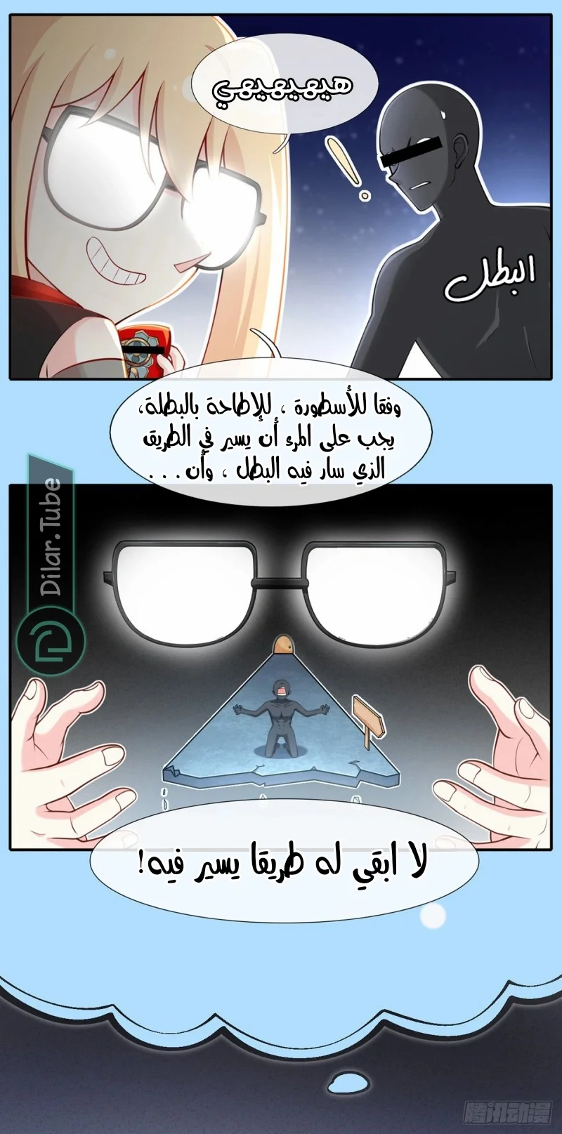 Read I became the little wife of the villain AR Manga Online