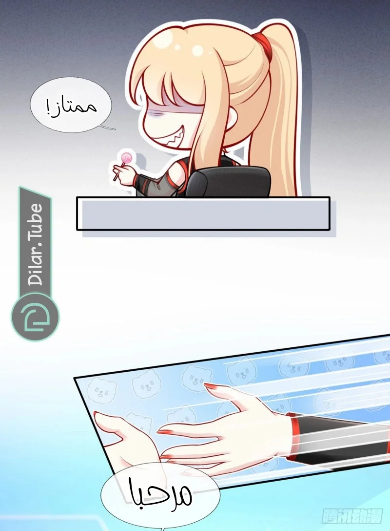Read I became the little wife of the villain AR Manga Online