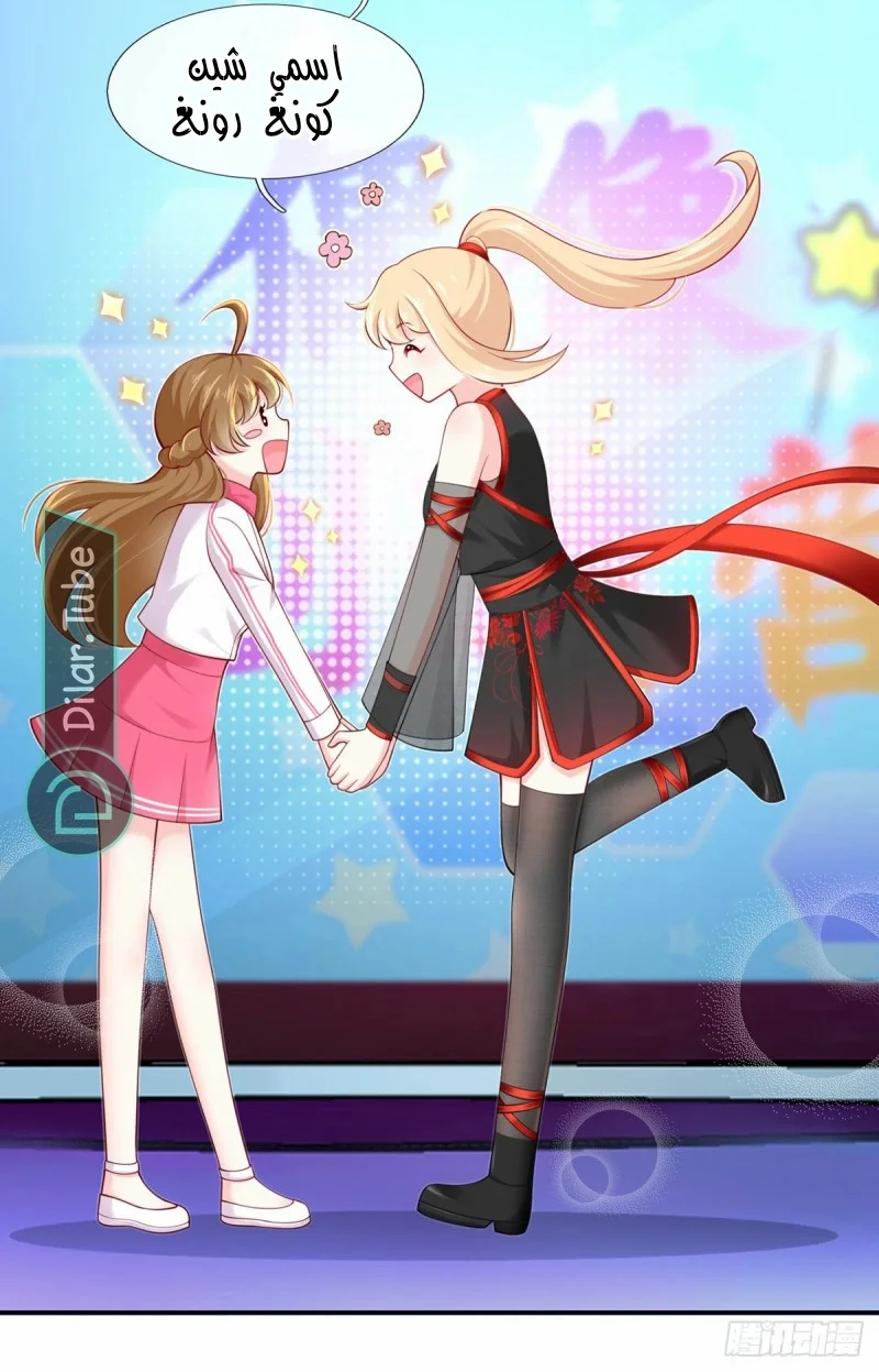 Read I became the little wife of the villain AR Manga Online