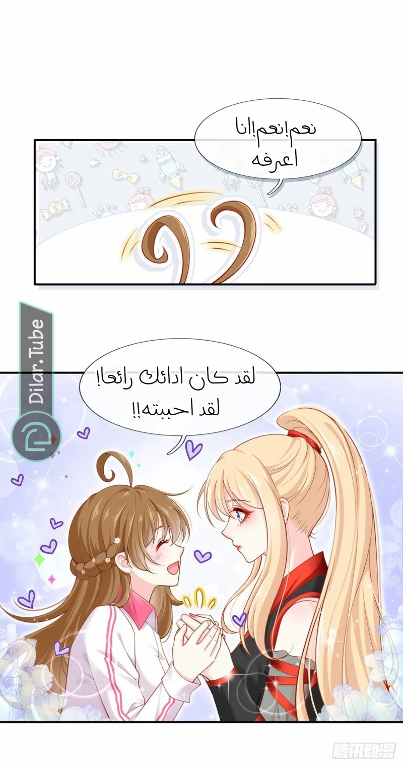 Read I became the little wife of the villain AR Manga Online