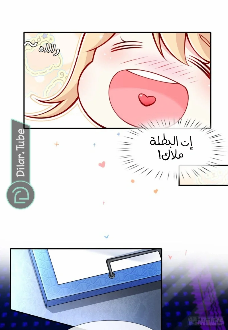 Read I became the little wife of the villain AR Manga Online