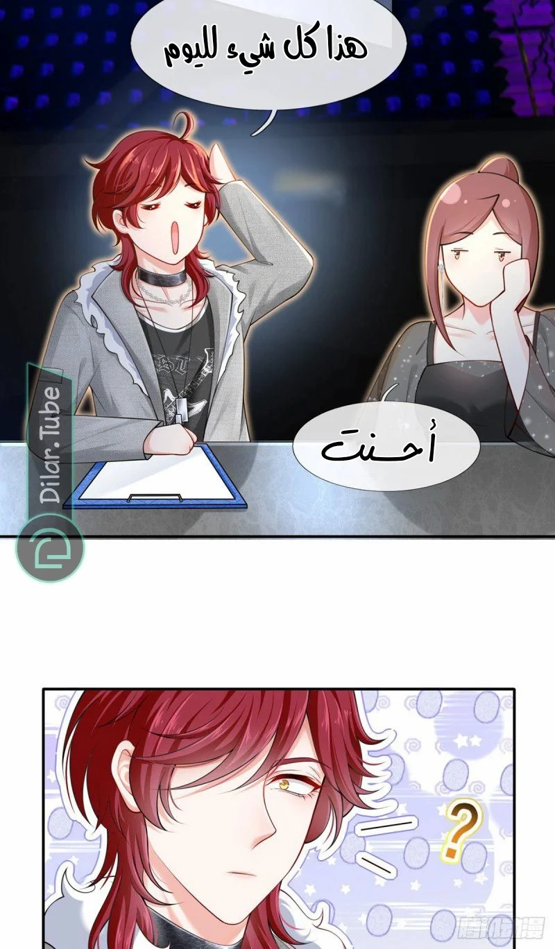 Read I became the little wife of the villain AR Manga Online
