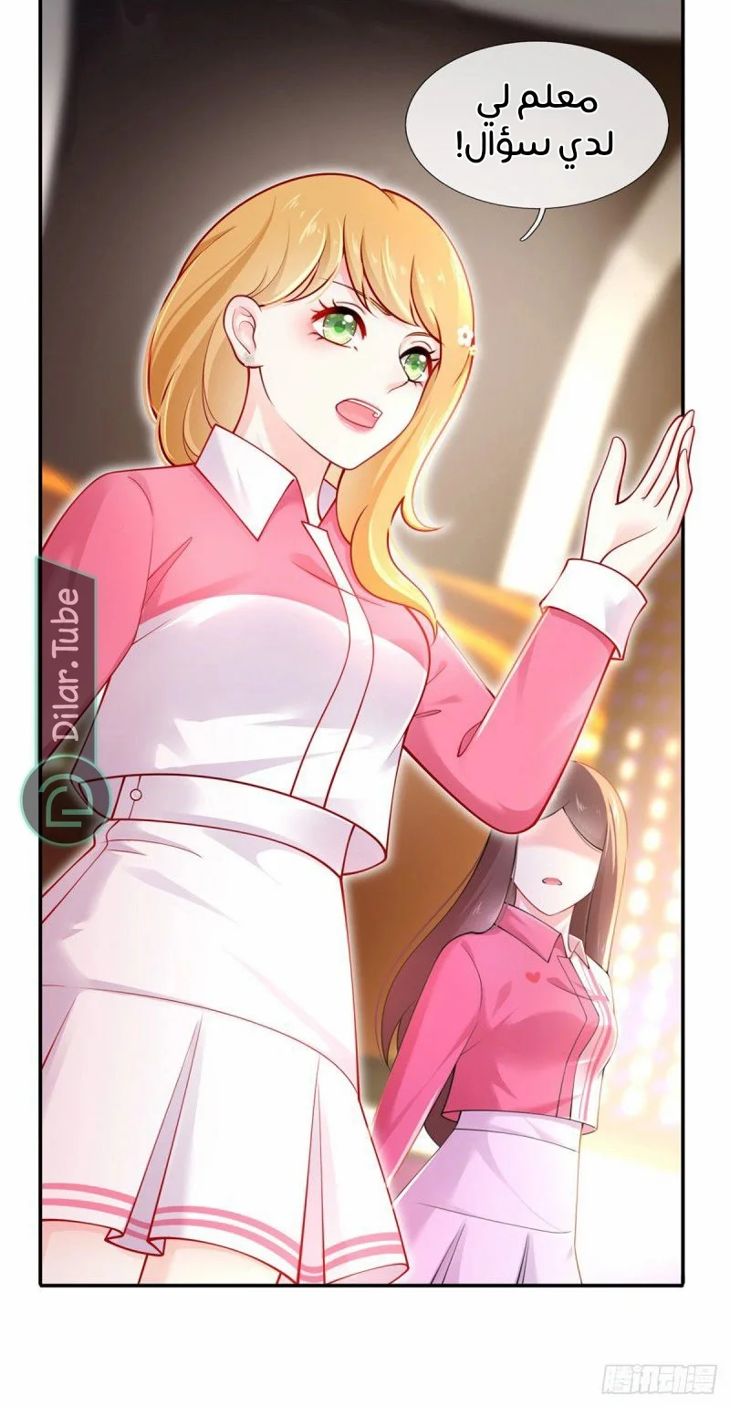 Read I became the little wife of the villain AR Manga Online