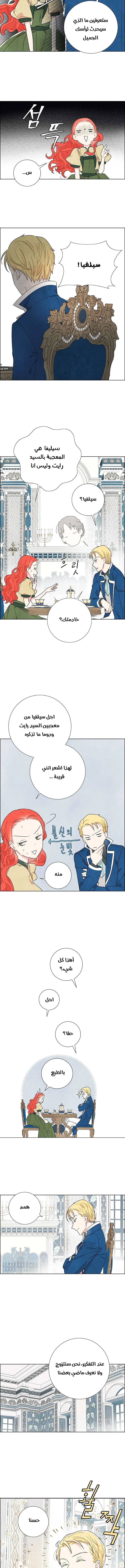 Read I stole the male lead’s first night AR Manga Online