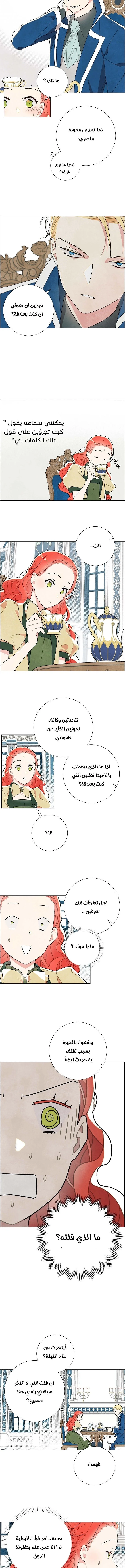 Read I stole the male lead’s first night AR Manga Online