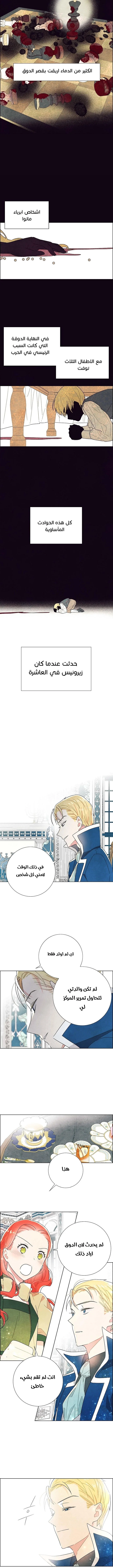 Read I stole the male lead’s first night AR Manga Online