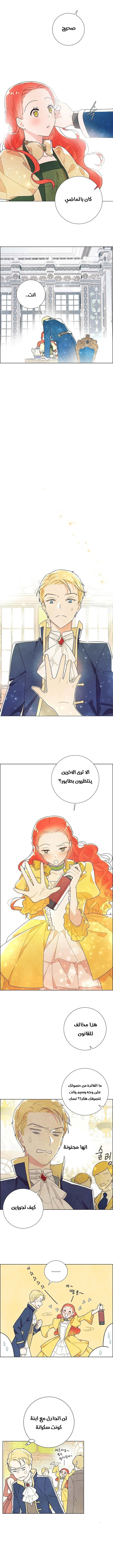 Read I stole the male lead’s first night AR Manga Online