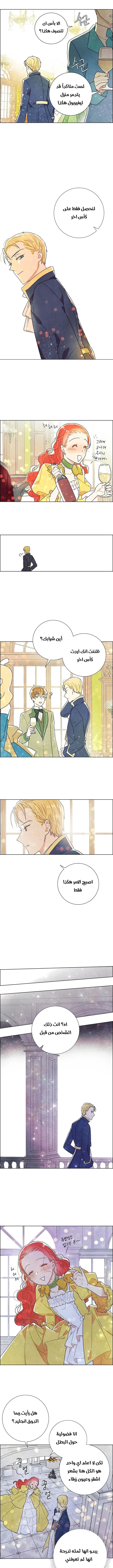 Read I stole the male lead’s first night AR Manga Online