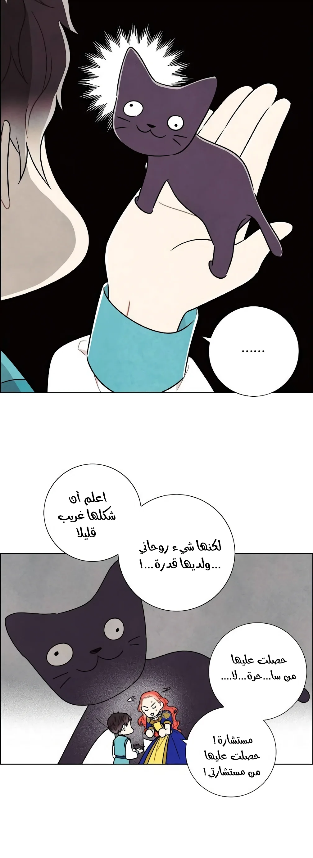 Read I stole the male lead’s first night AR Manga Online