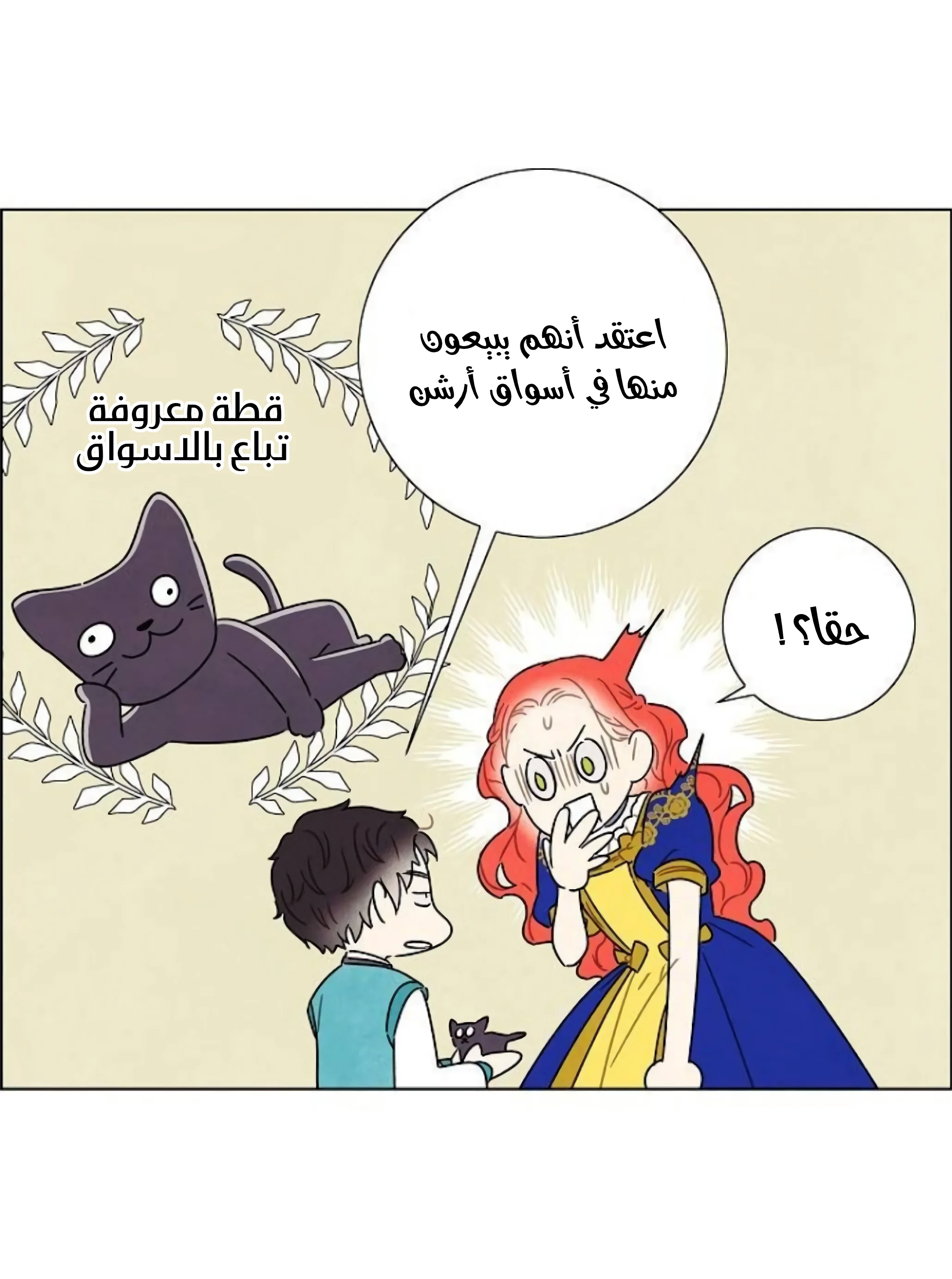 Read I stole the male lead’s first night AR Manga Online