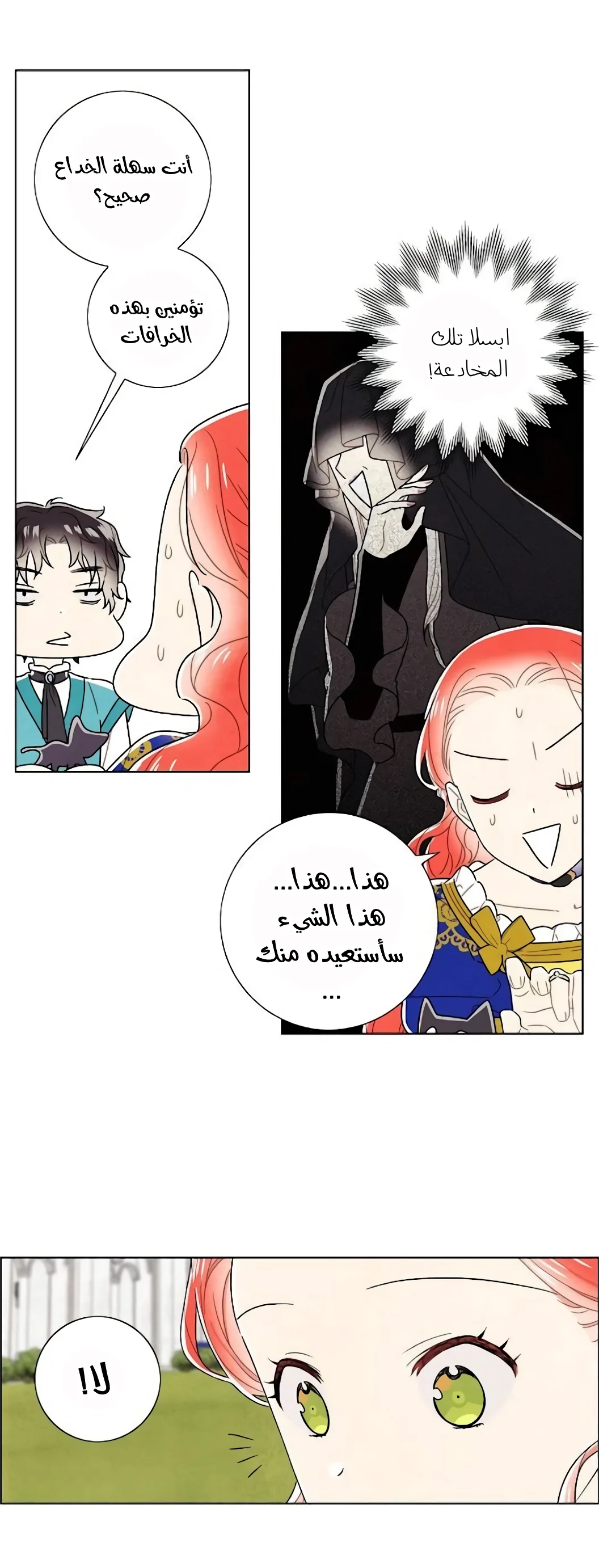 Read I stole the male lead’s first night AR Manga Online
