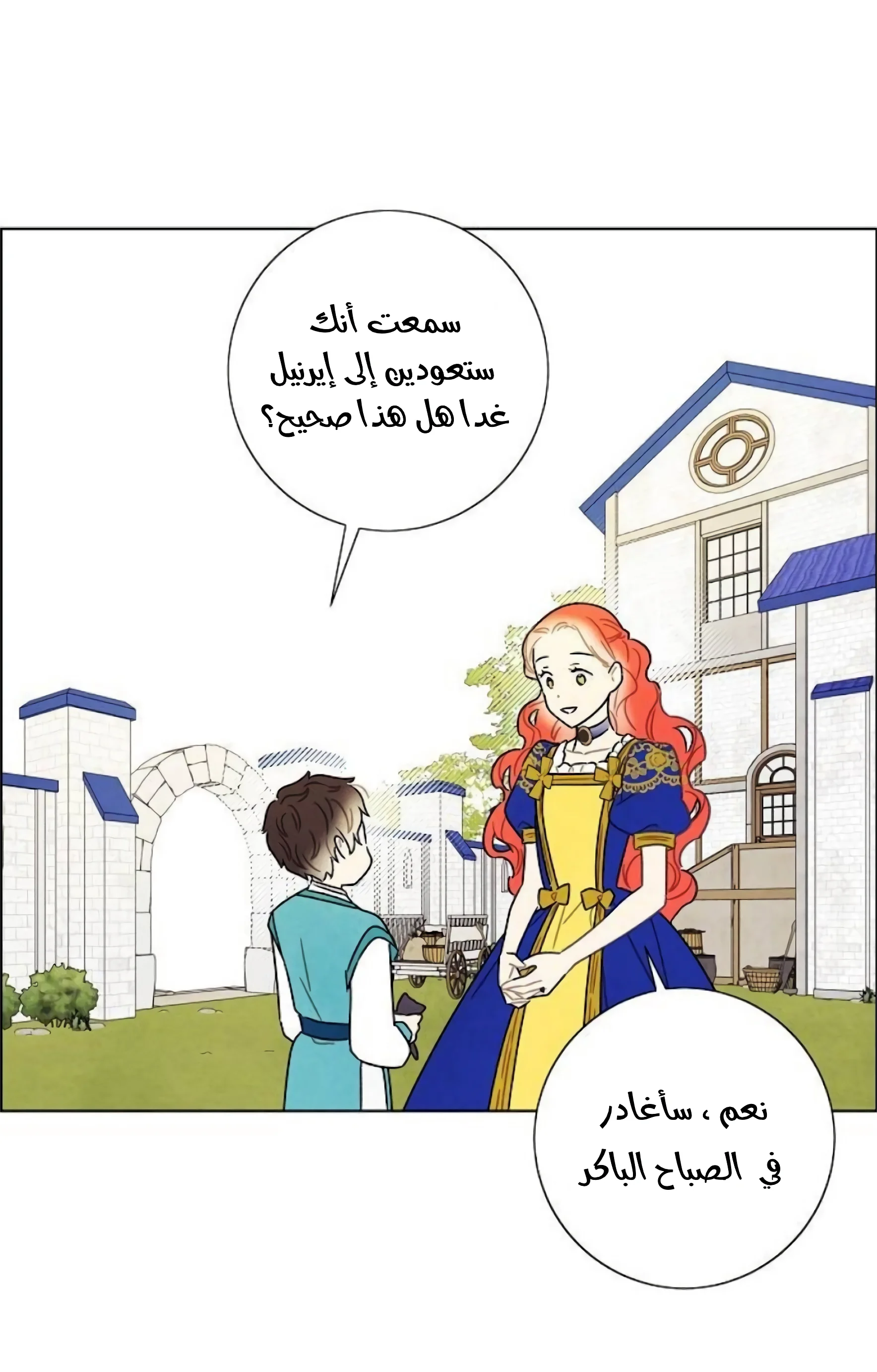 Read I stole the male lead’s first night AR Manga Online