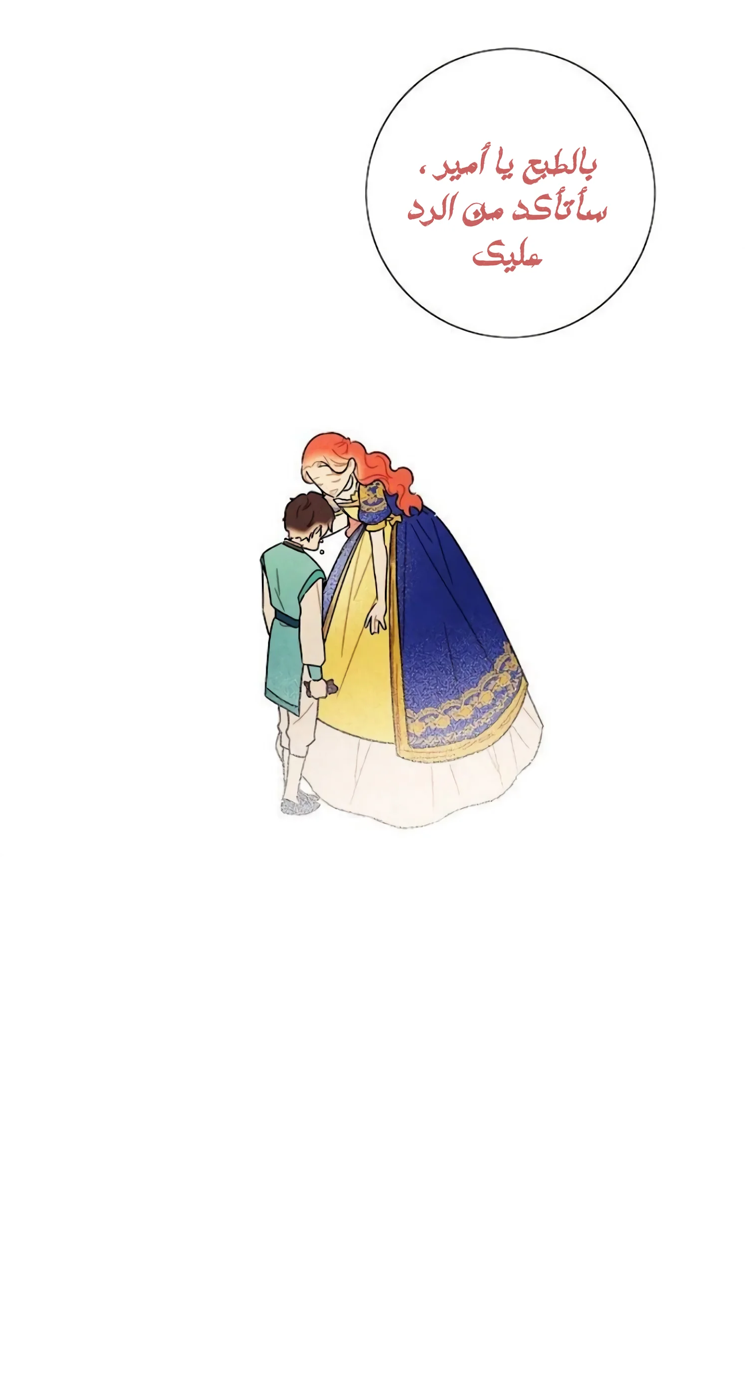 Read I stole the male lead’s first night AR Manga Online