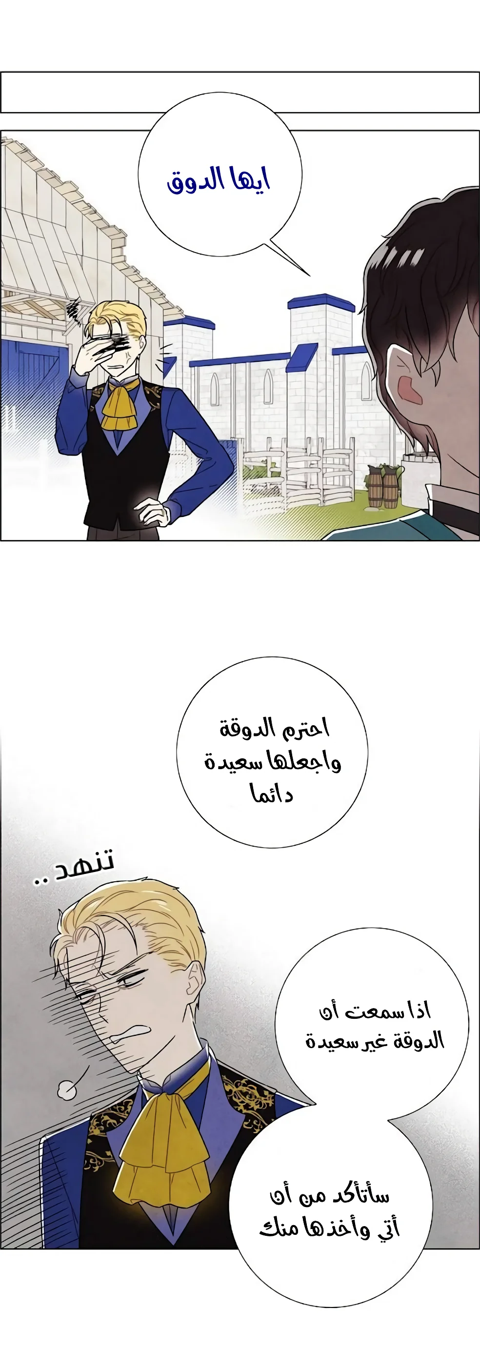Read I stole the male lead’s first night AR Manga Online