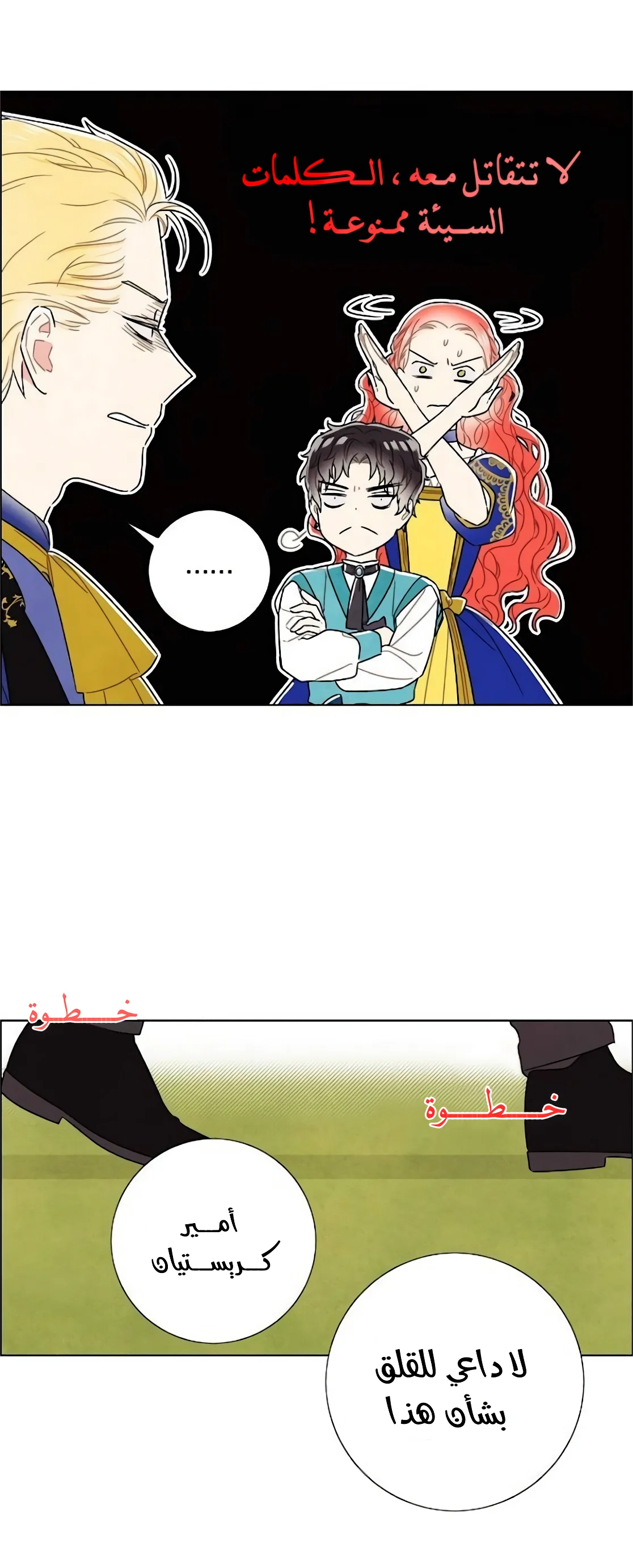 Read I stole the male lead’s first night AR Manga Online