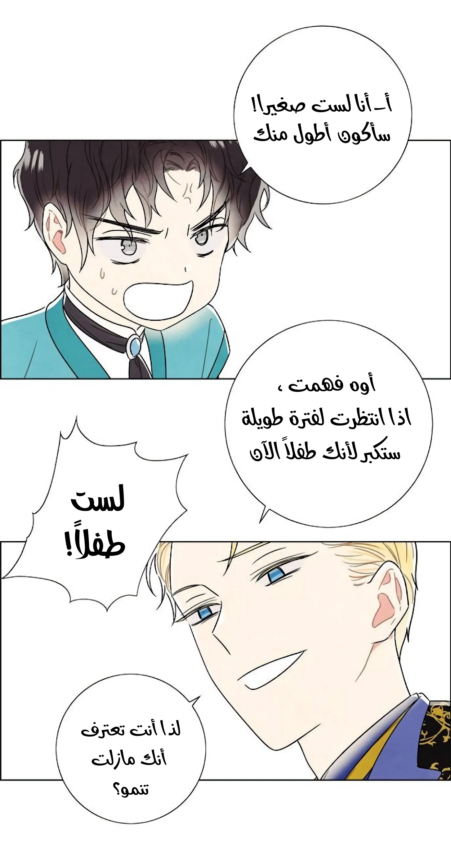 Read I stole the male lead’s first night AR Manga Online