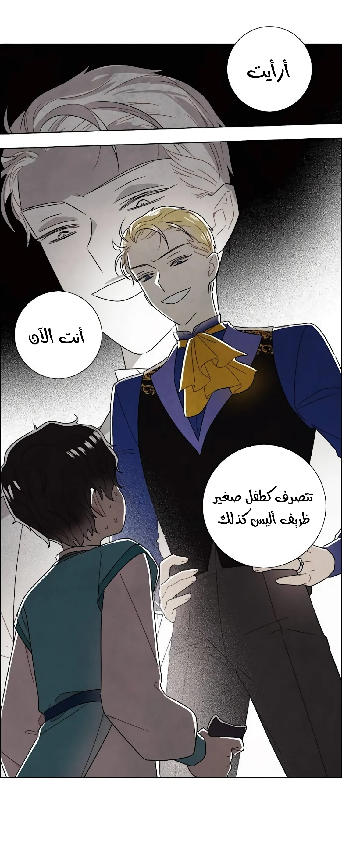 Read I stole the male lead’s first night AR Manga Online