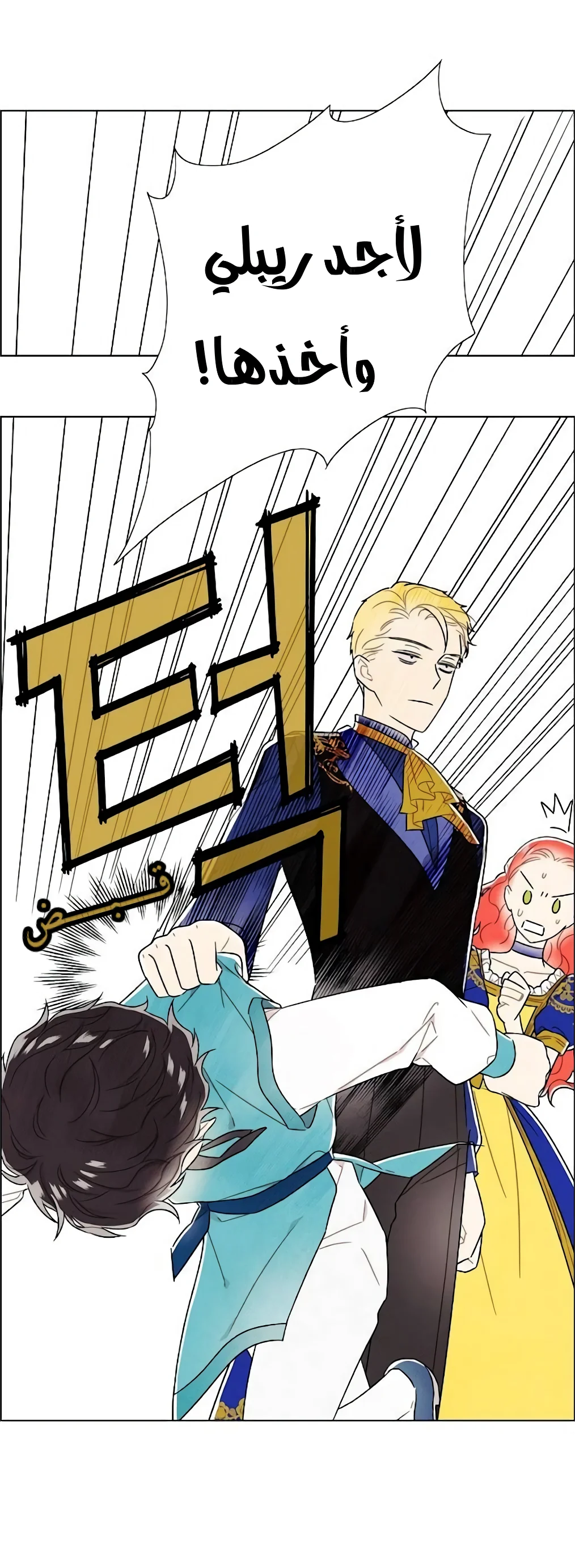 Read I stole the male lead’s first night AR Manga Online
