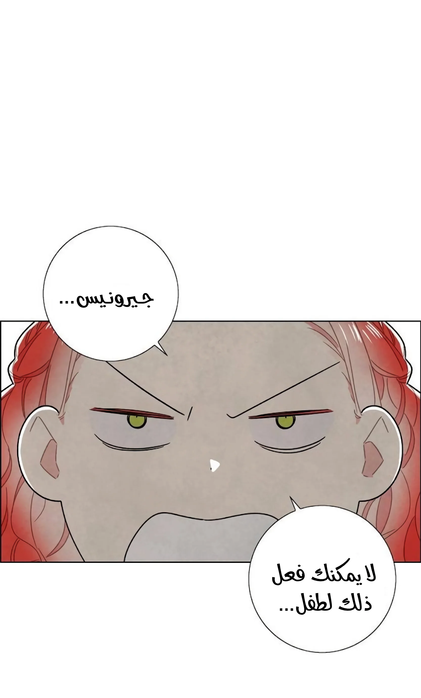 Read I stole the male lead’s first night AR Manga Online