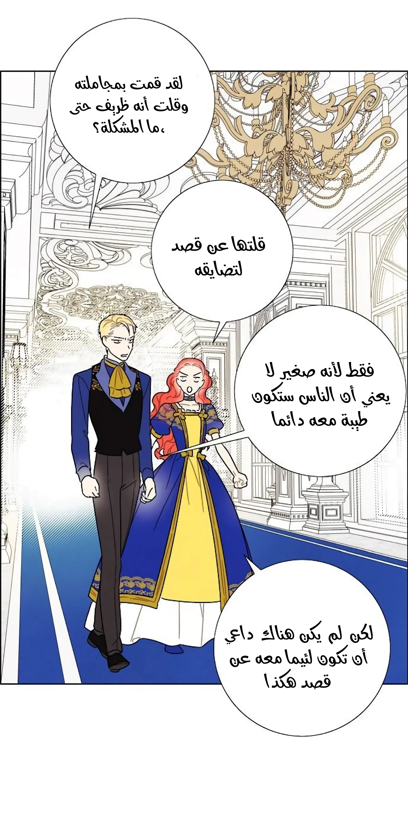 Read I stole the male lead’s first night AR Manga Online