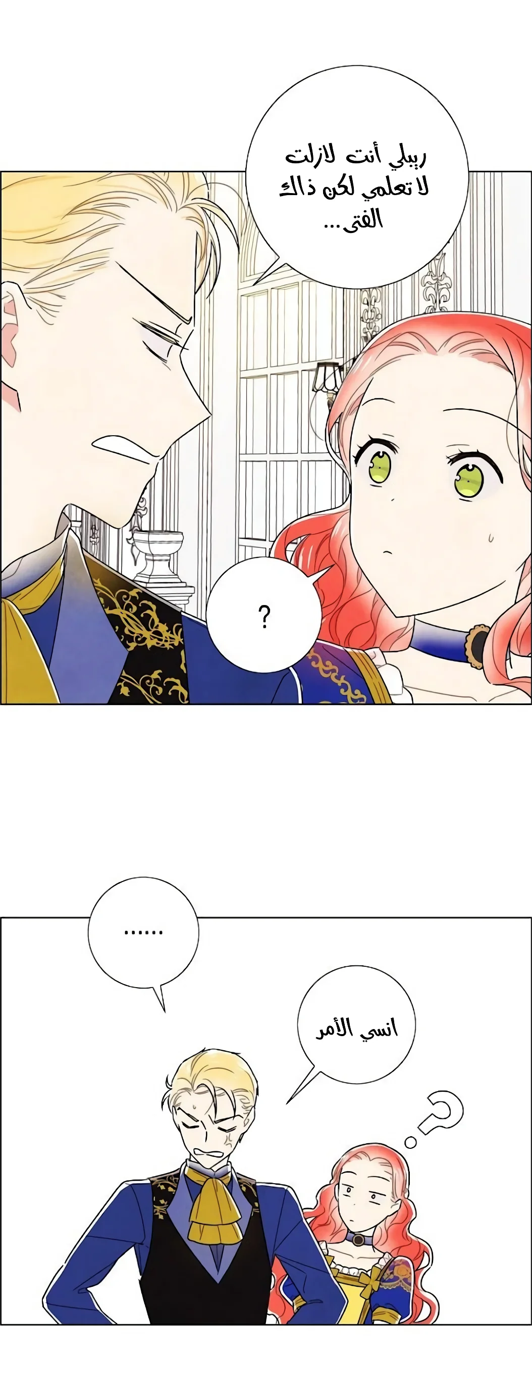 Read I stole the male lead’s first night AR Manga Online