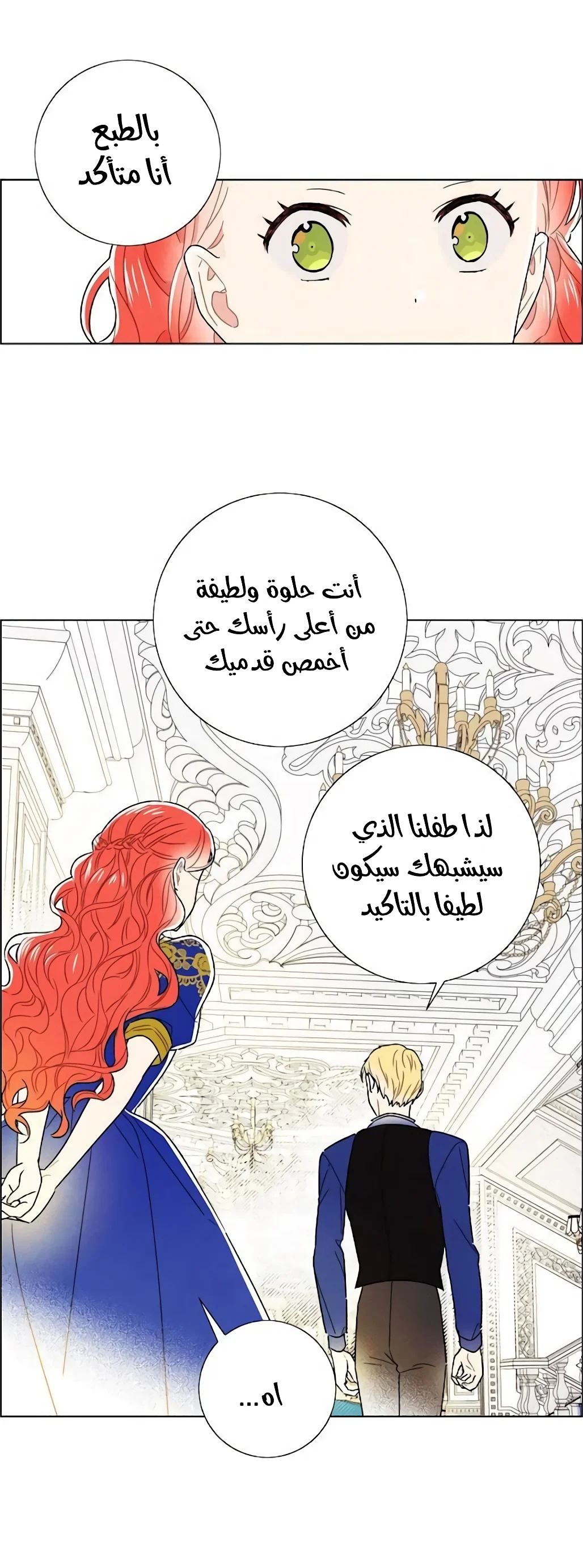Read I stole the male lead’s first night AR Manga Online