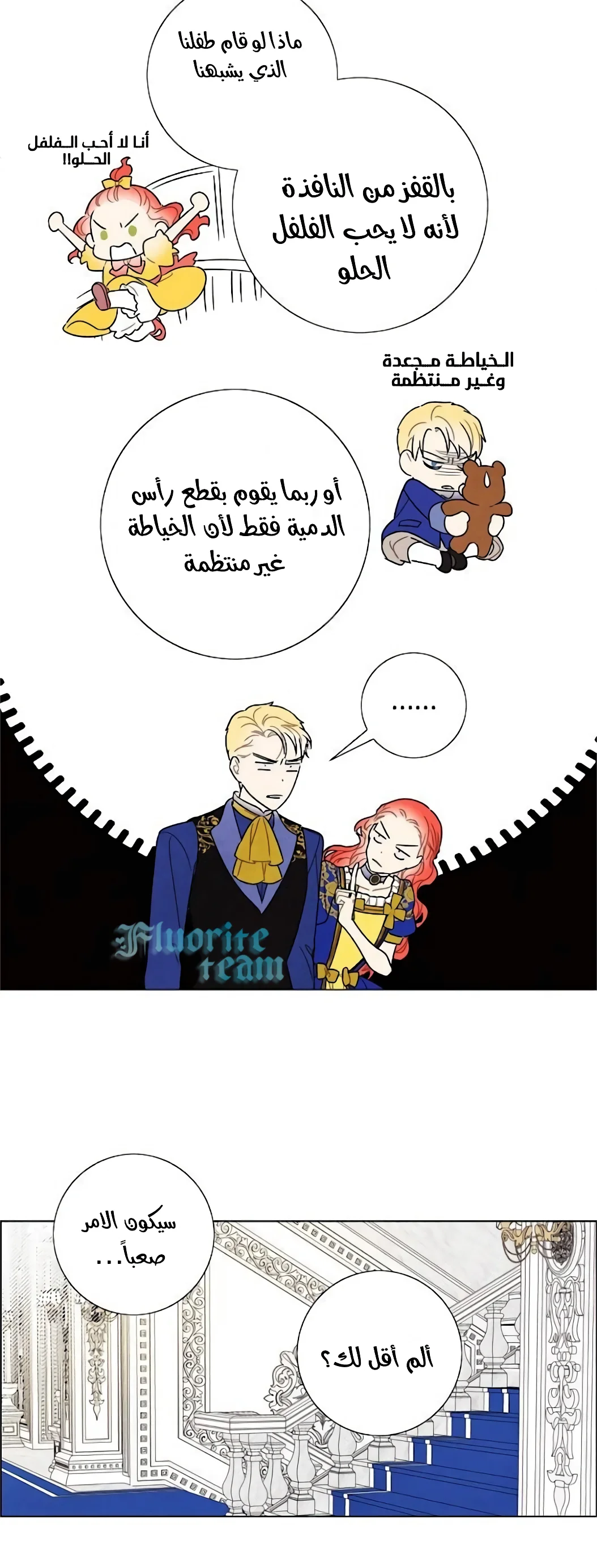 Read I stole the male lead’s first night AR Manga Online