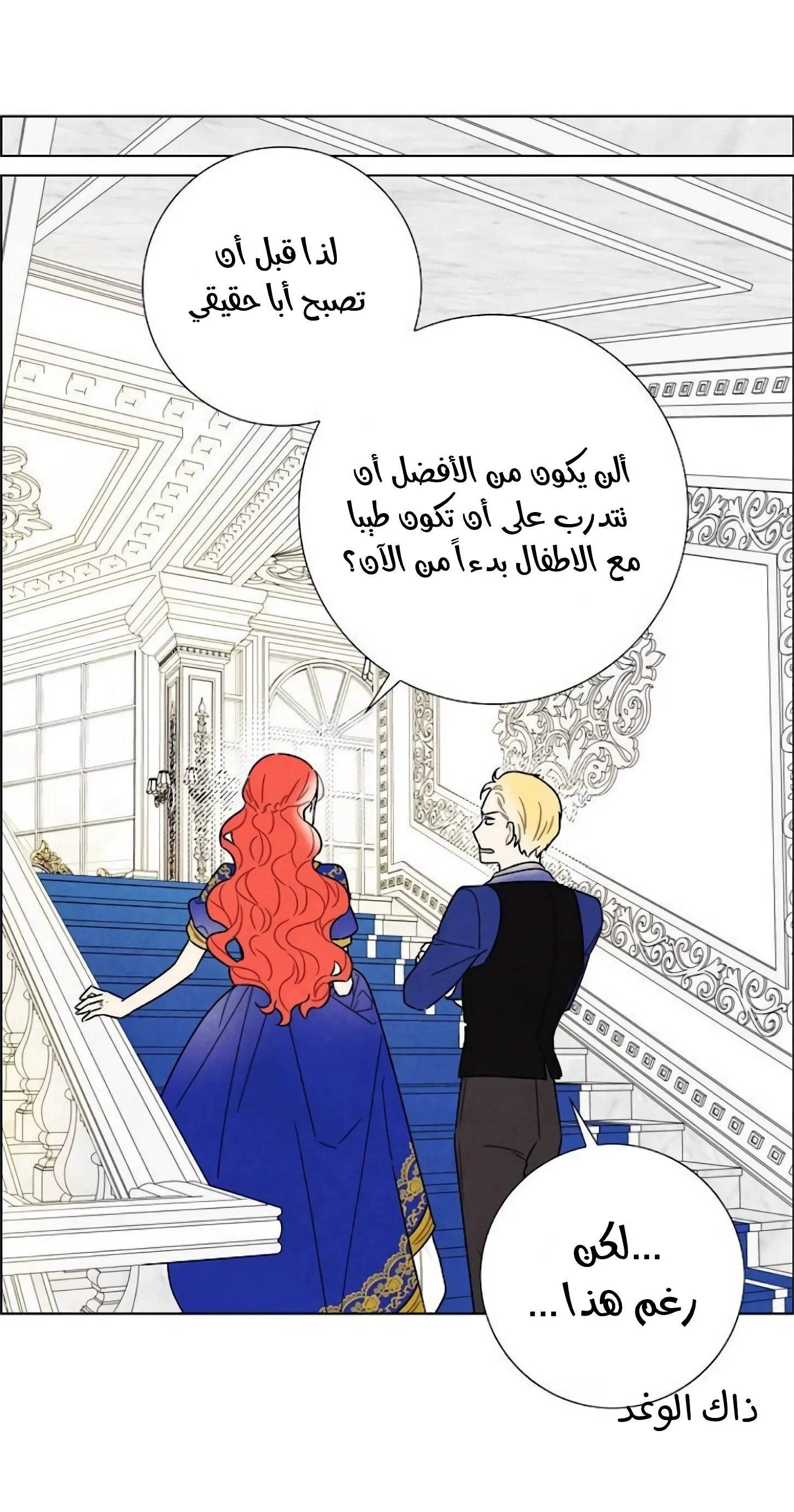 Read I stole the male lead’s first night AR Manga Online