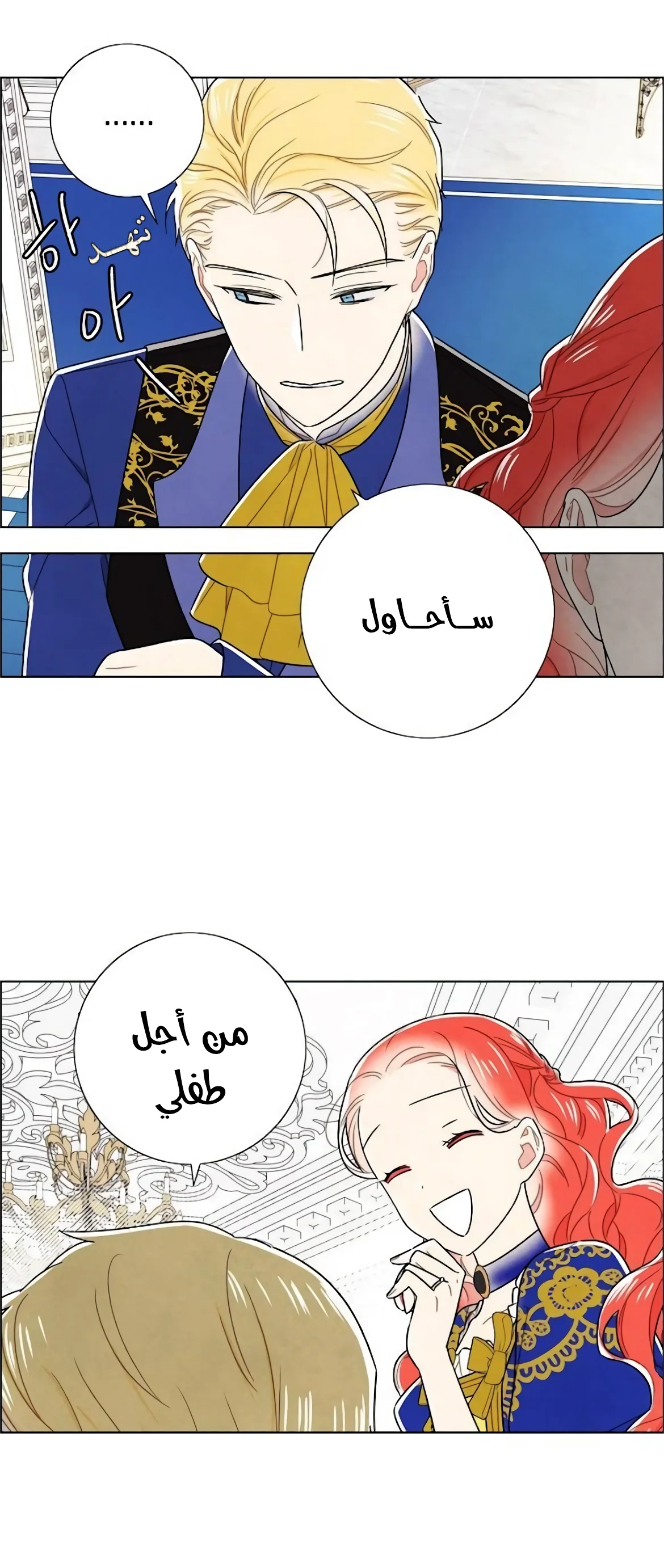 Read I stole the male lead’s first night AR Manga Online