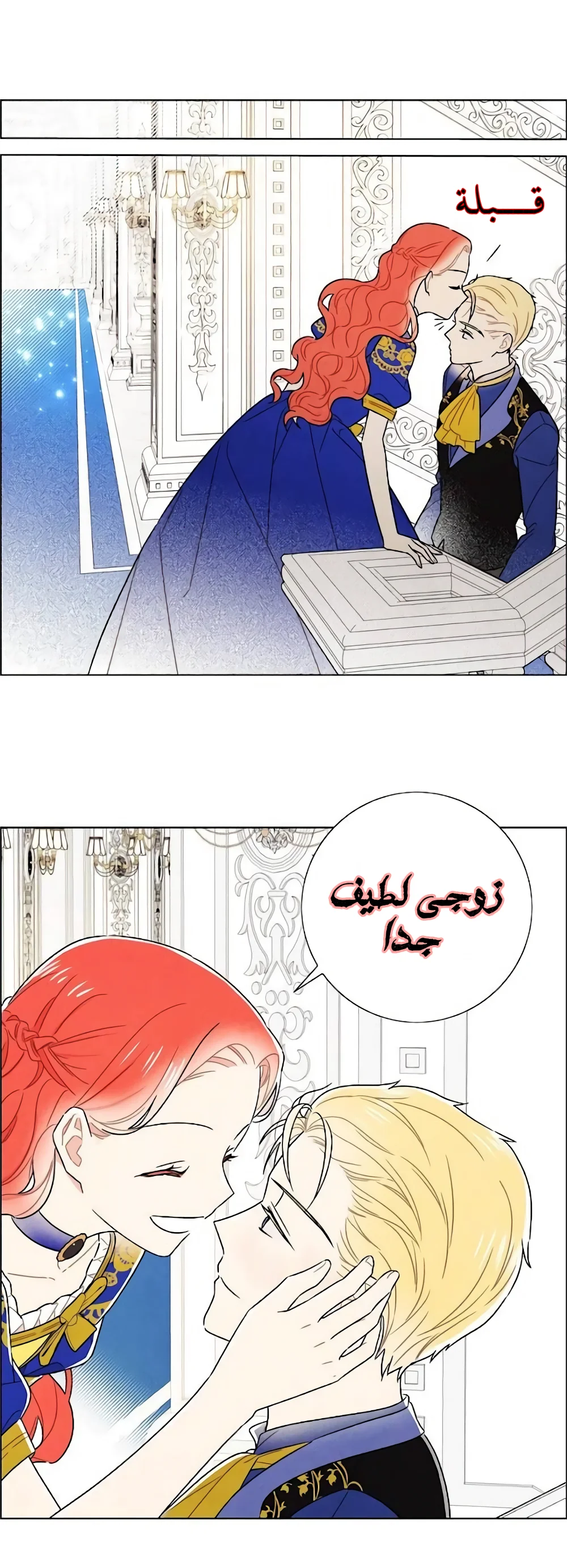 Read I stole the male lead’s first night AR Manga Online