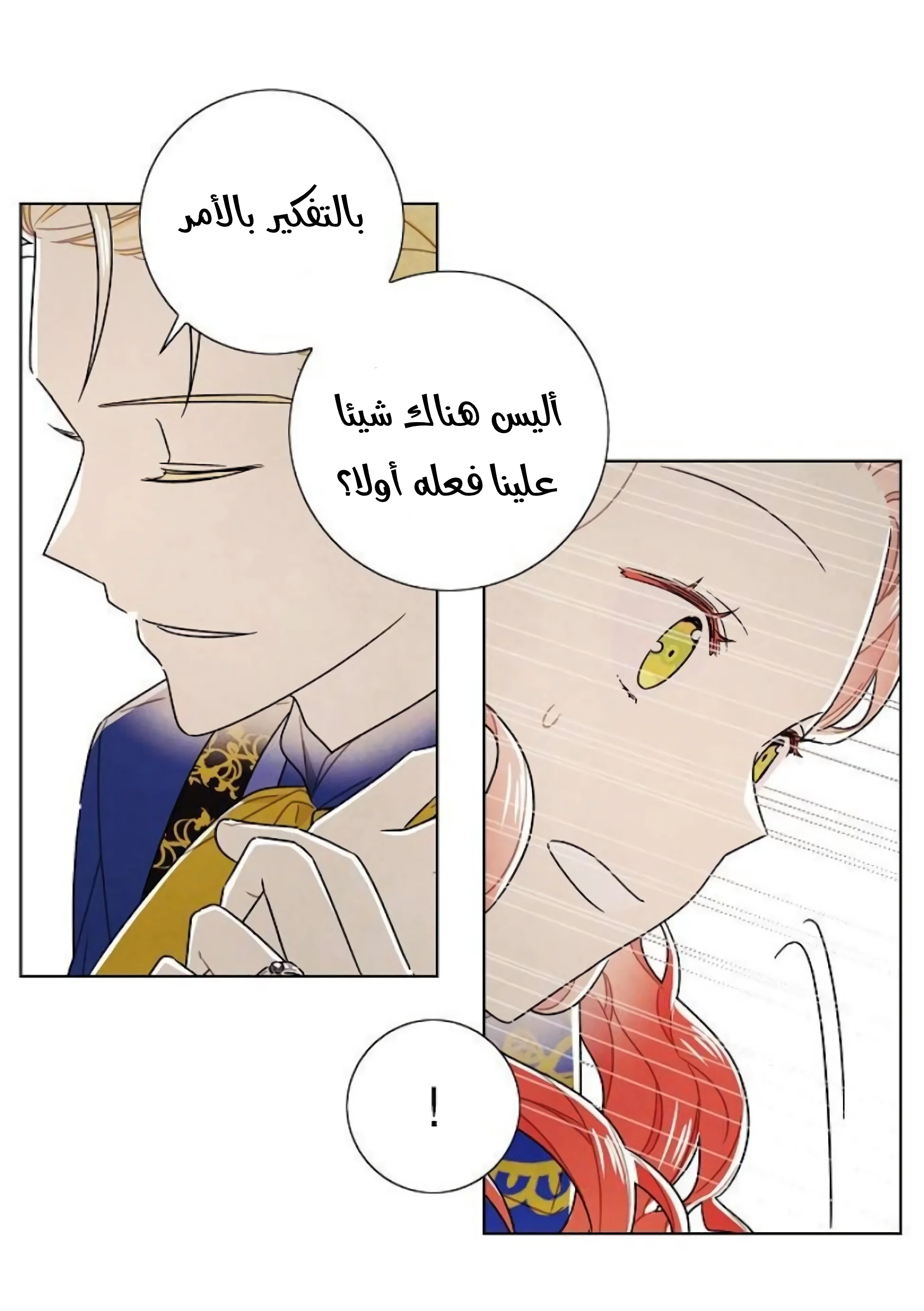 Read I stole the male lead’s first night AR Manga Online