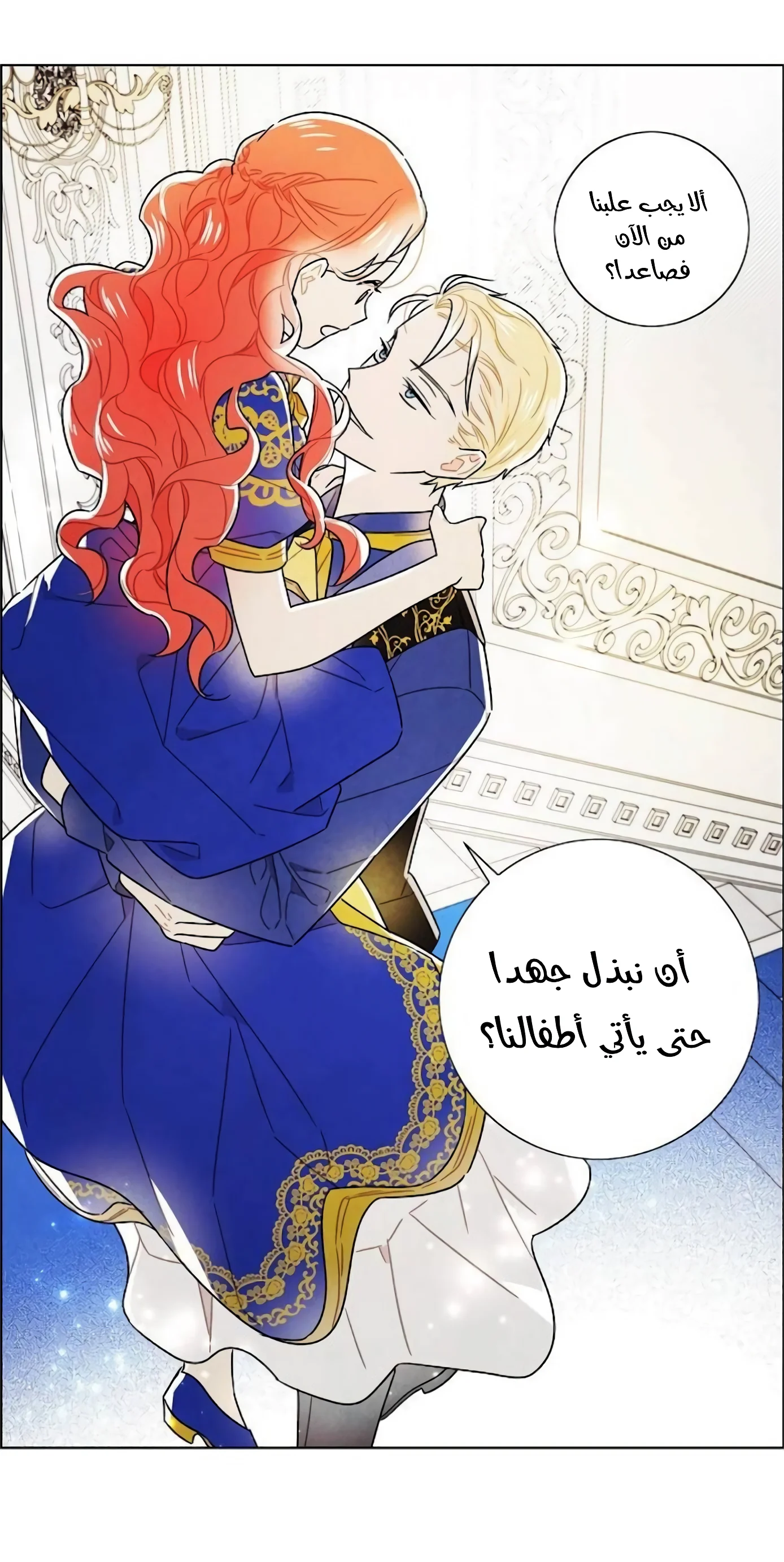 Read I stole the male lead’s first night AR Manga Online