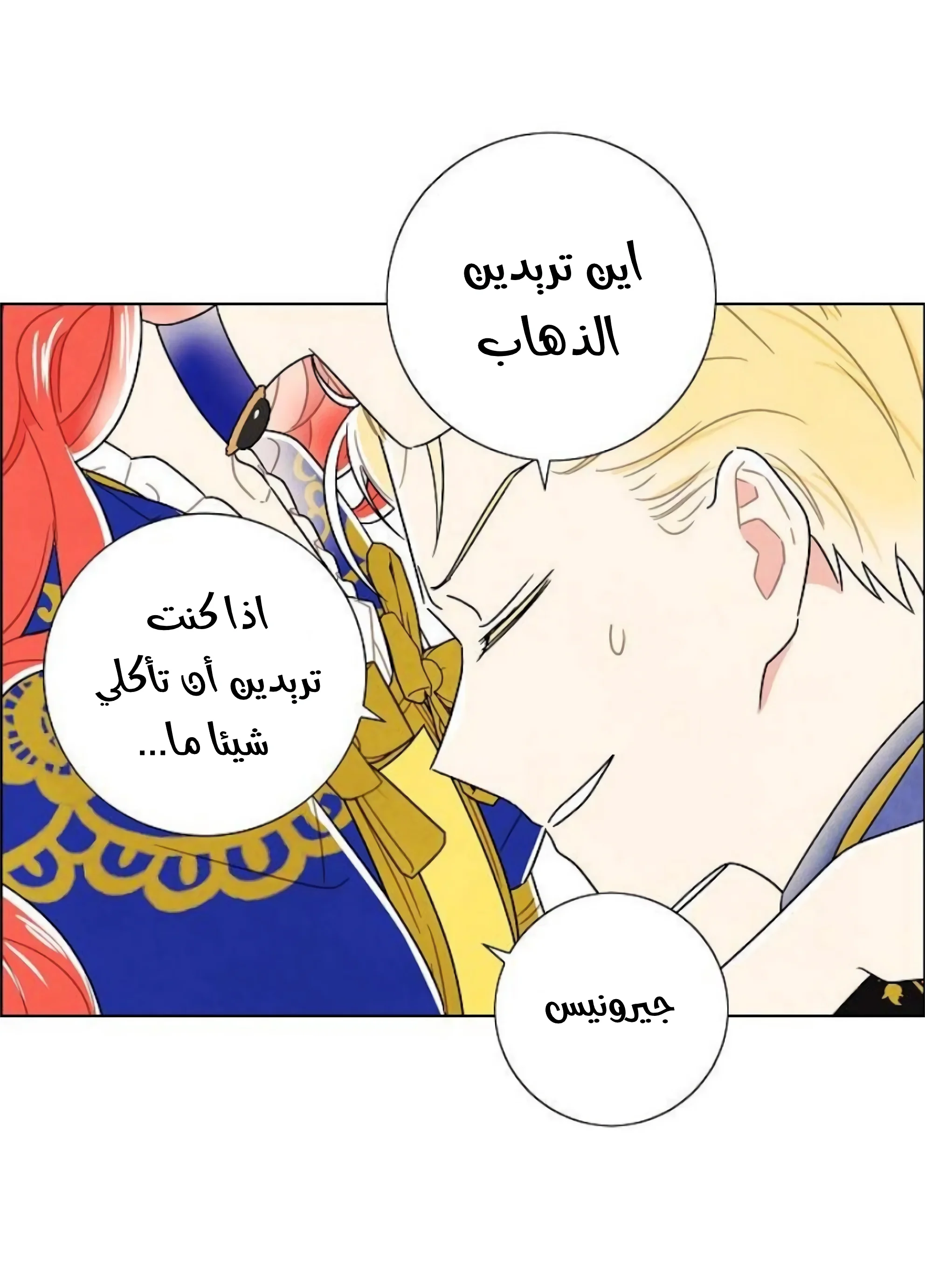 Read I stole the male lead’s first night AR Manga Online