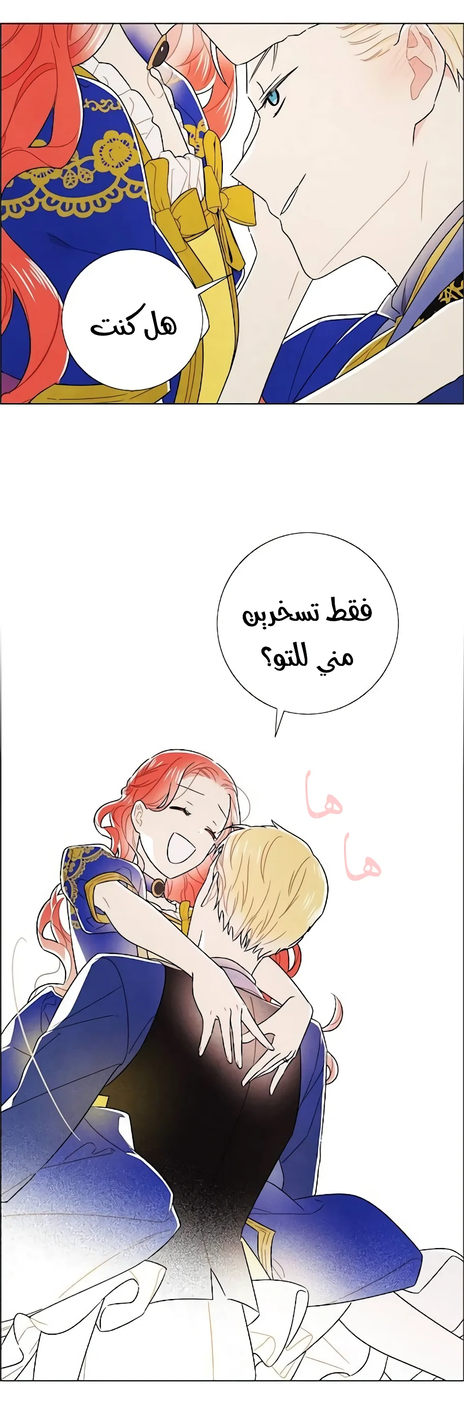 Read I stole the male lead’s first night AR Manga Online