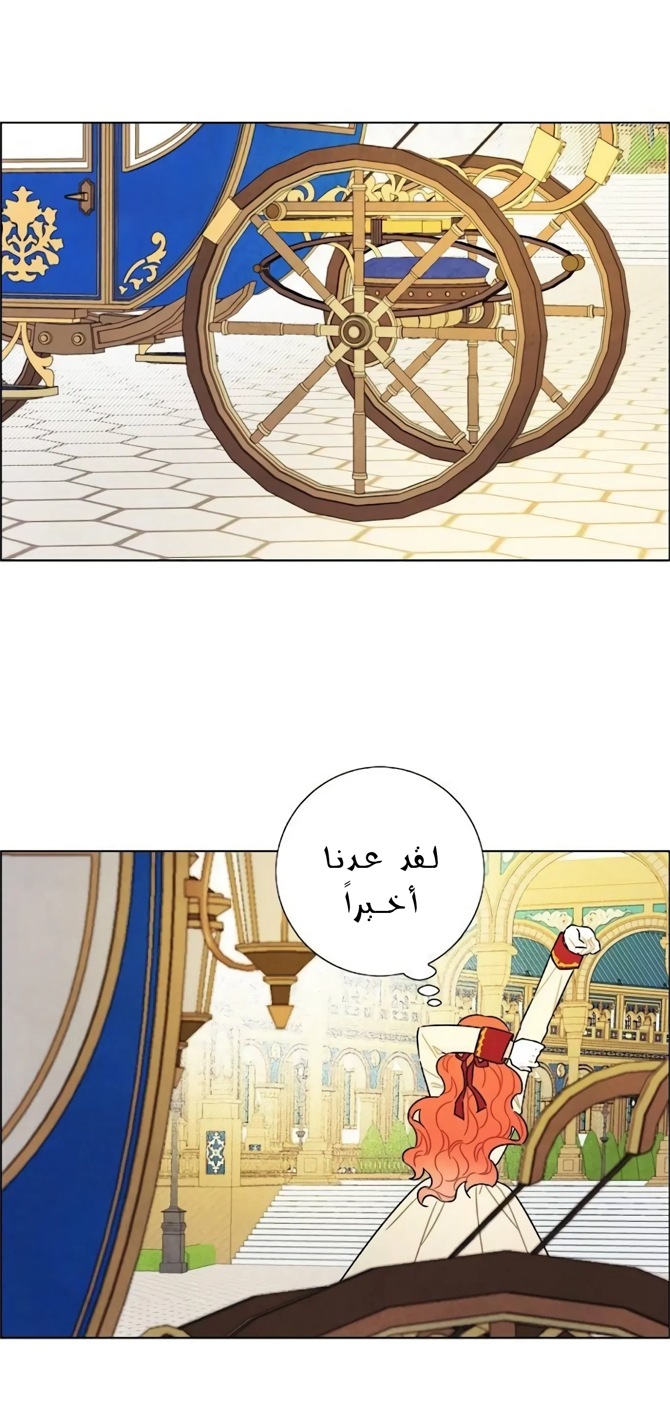 Read I stole the male lead’s first night AR Manga Online
