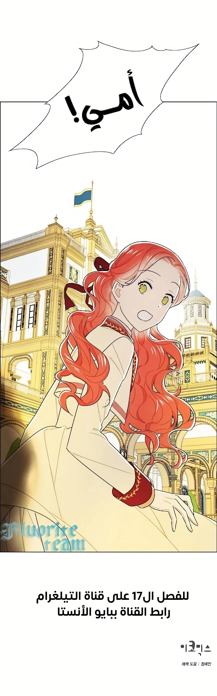 Read I stole the male lead’s first night AR Manga Online