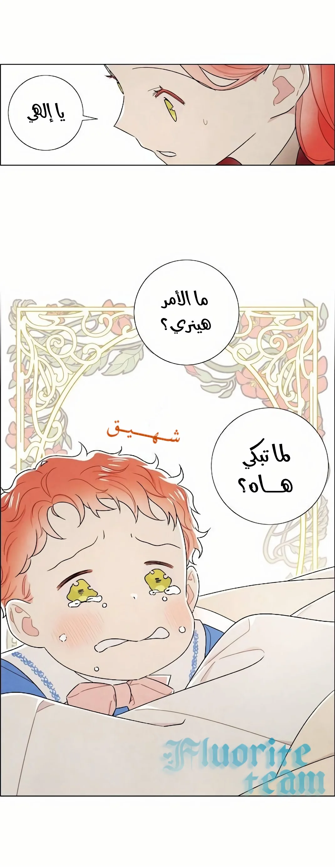 Read I stole the male lead’s first night AR Manga Online