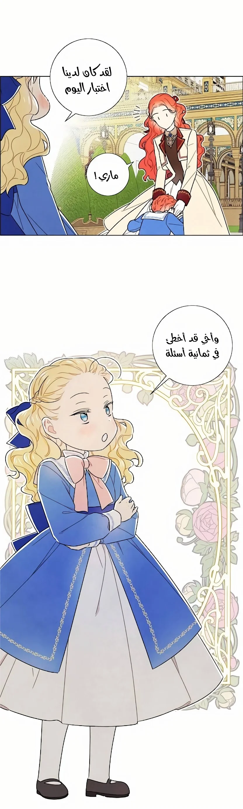 Read I stole the male lead’s first night AR Manga Online