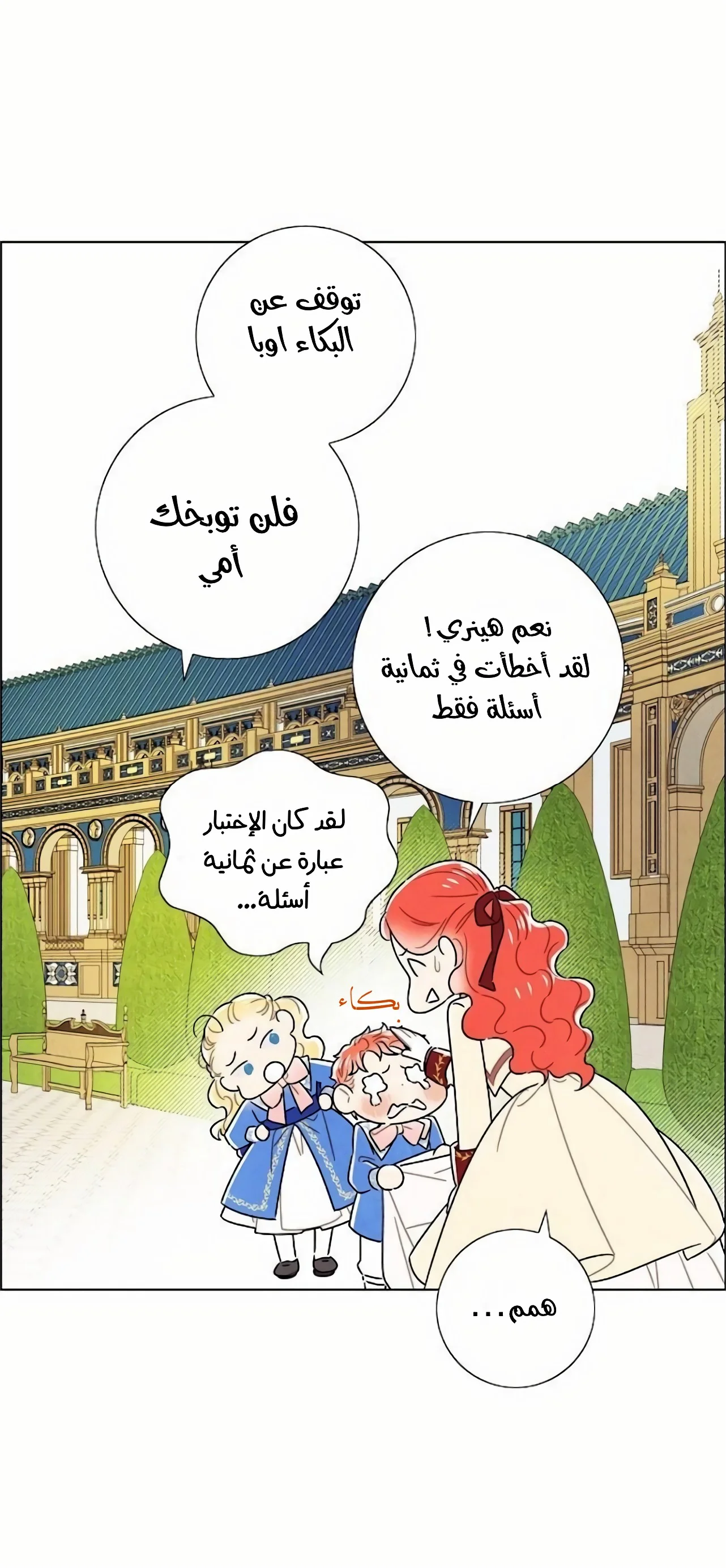 Read I stole the male lead’s first night AR Manga Online