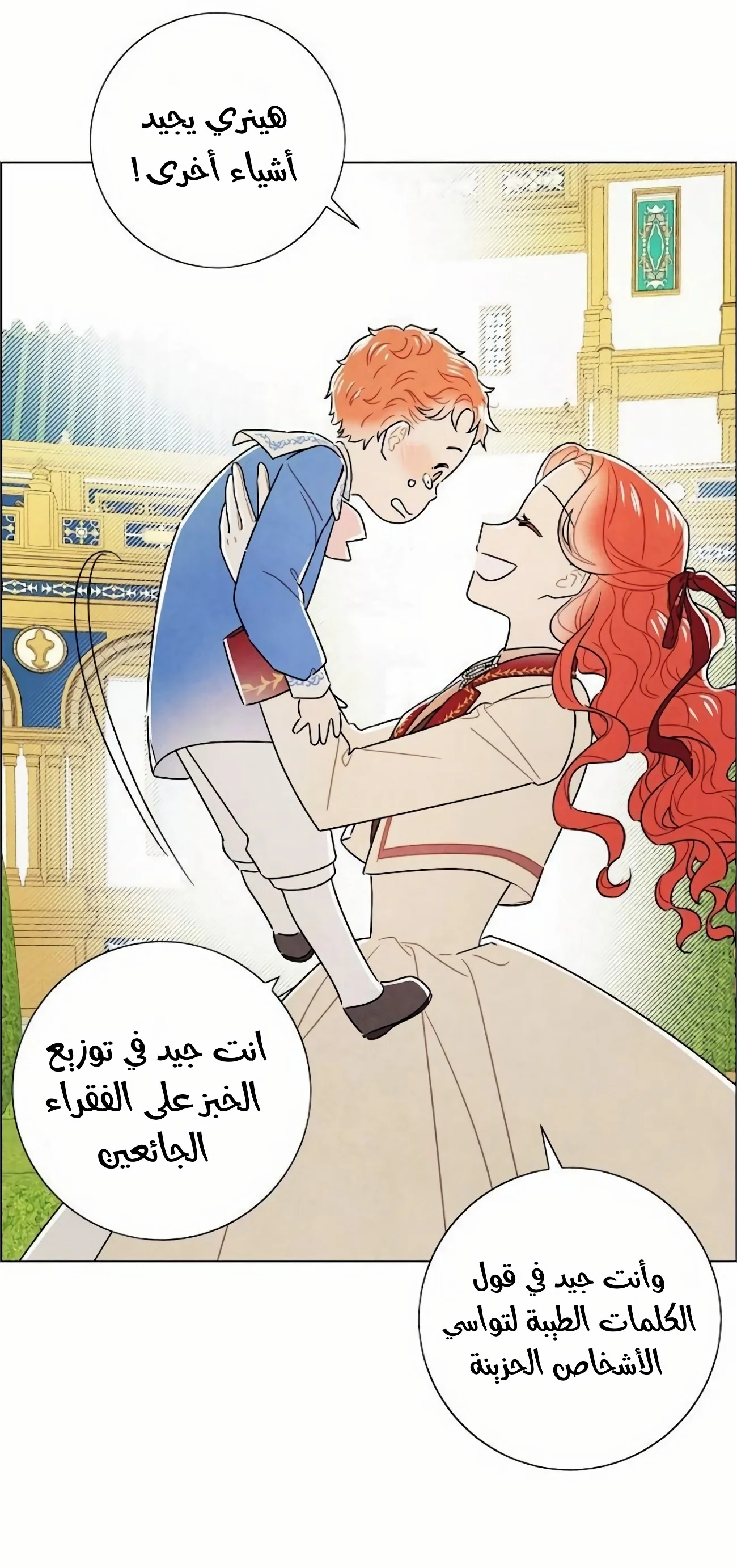 Read I stole the male lead’s first night AR Manga Online
