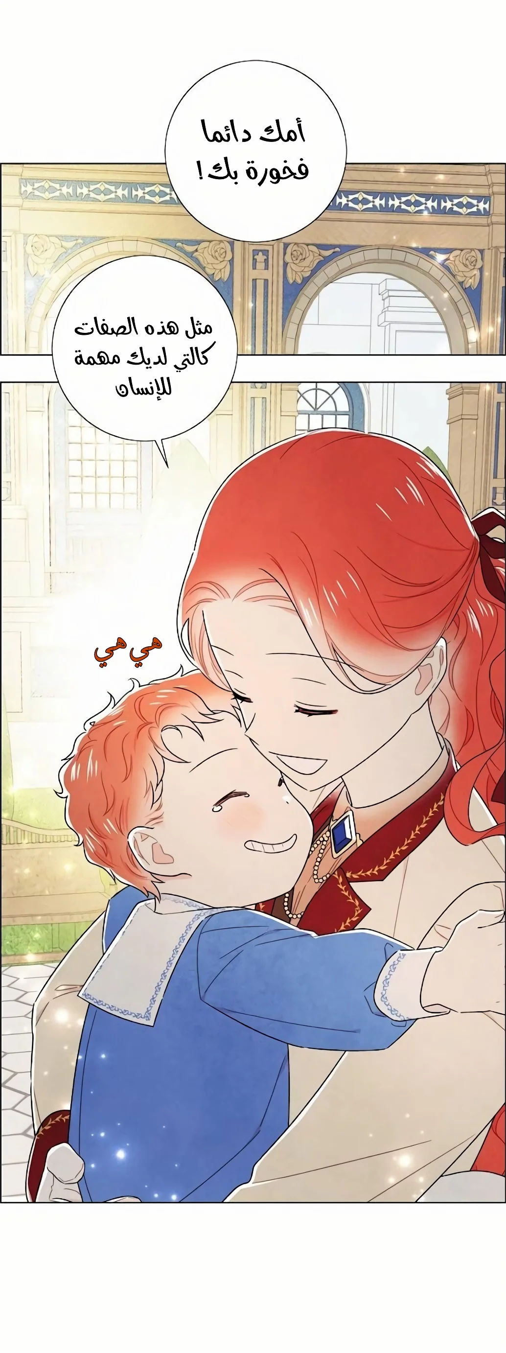 Read I stole the male lead’s first night AR Manga Online