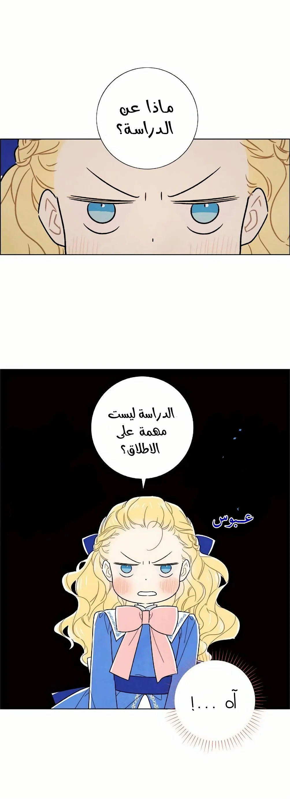 Read I stole the male lead’s first night AR Manga Online