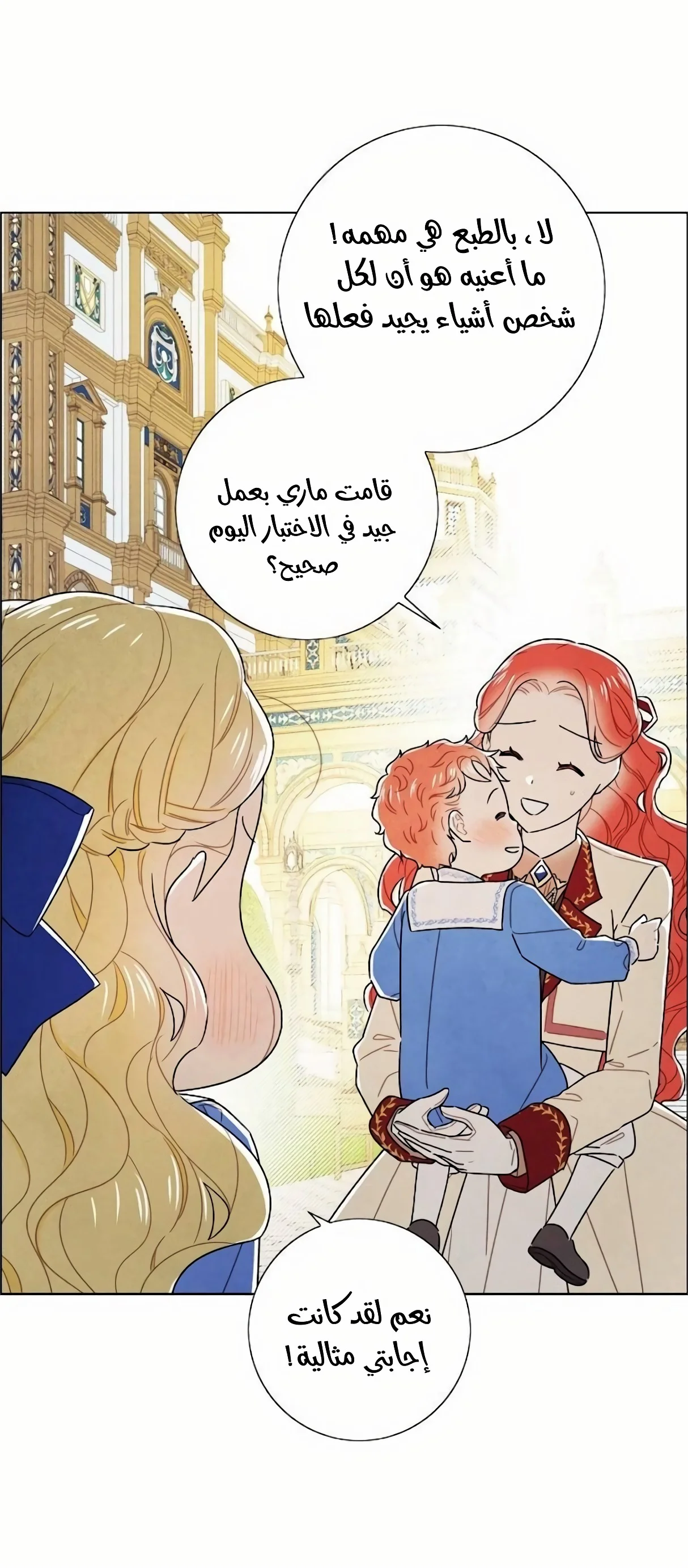 Read I stole the male lead’s first night AR Manga Online