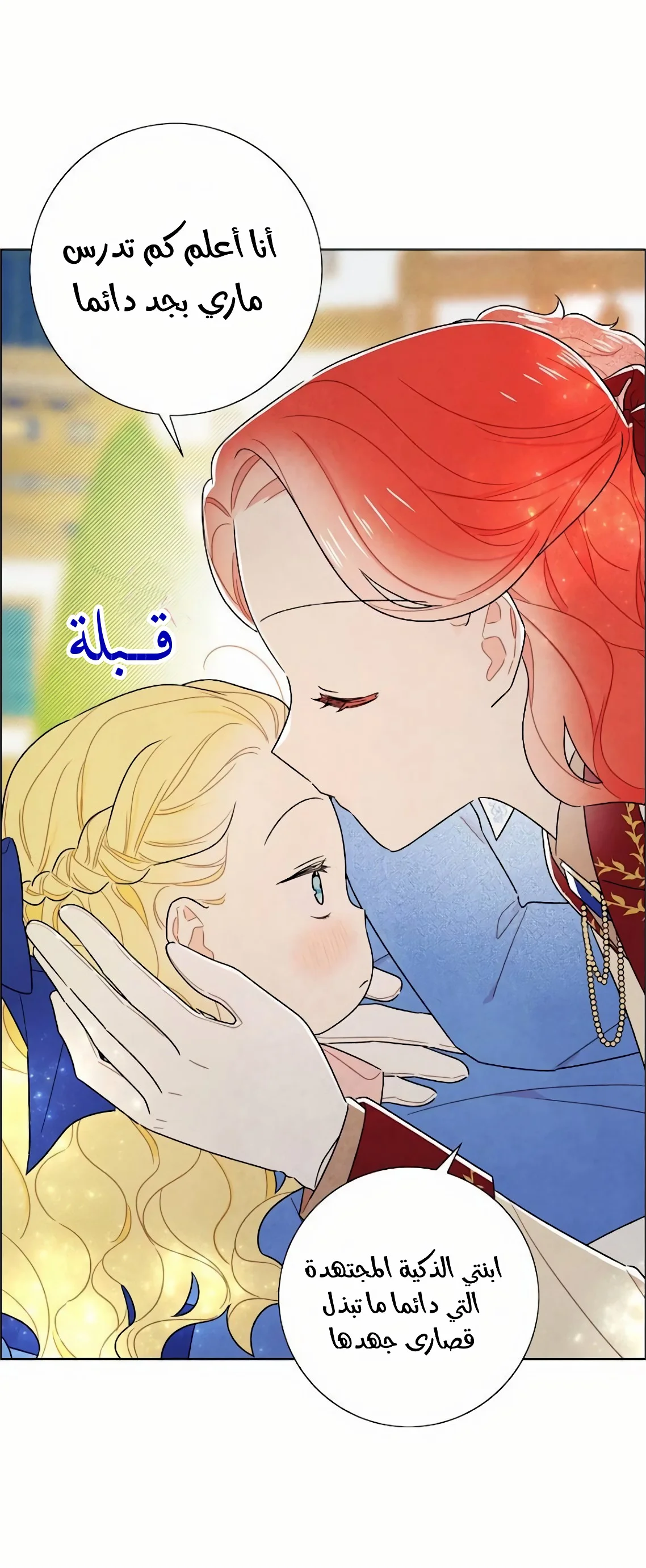 Read I stole the male lead’s first night AR Manga Online