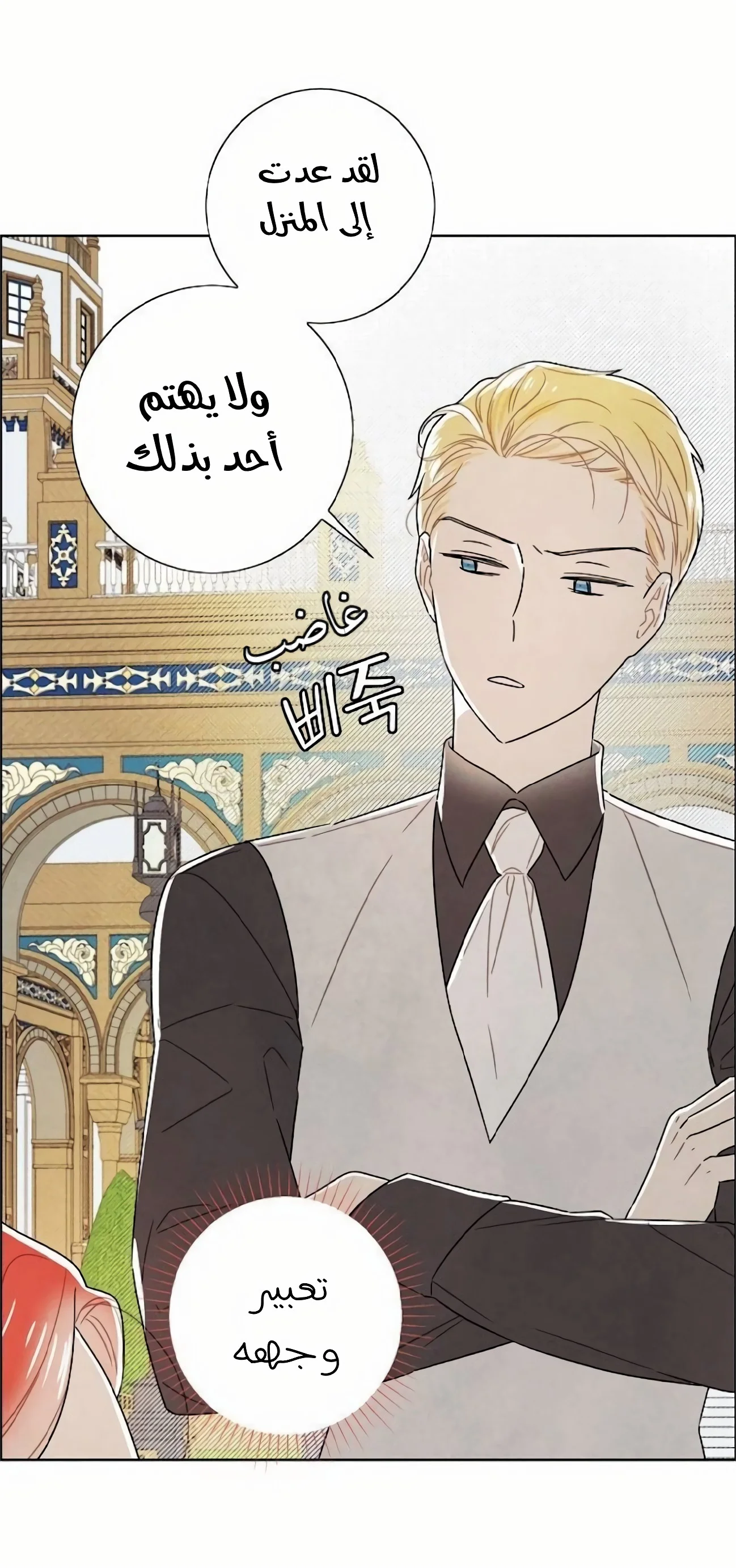 Read I stole the male lead’s first night AR Manga Online