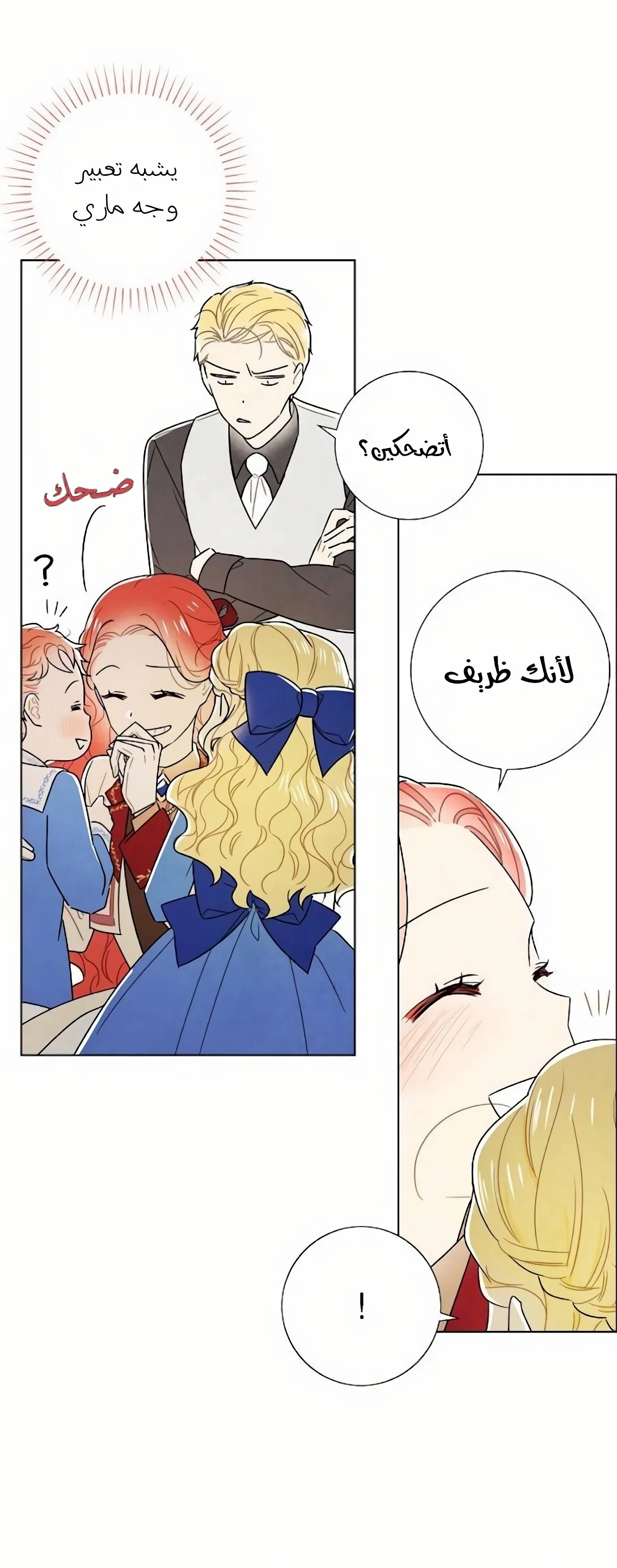Read I stole the male lead’s first night AR Manga Online