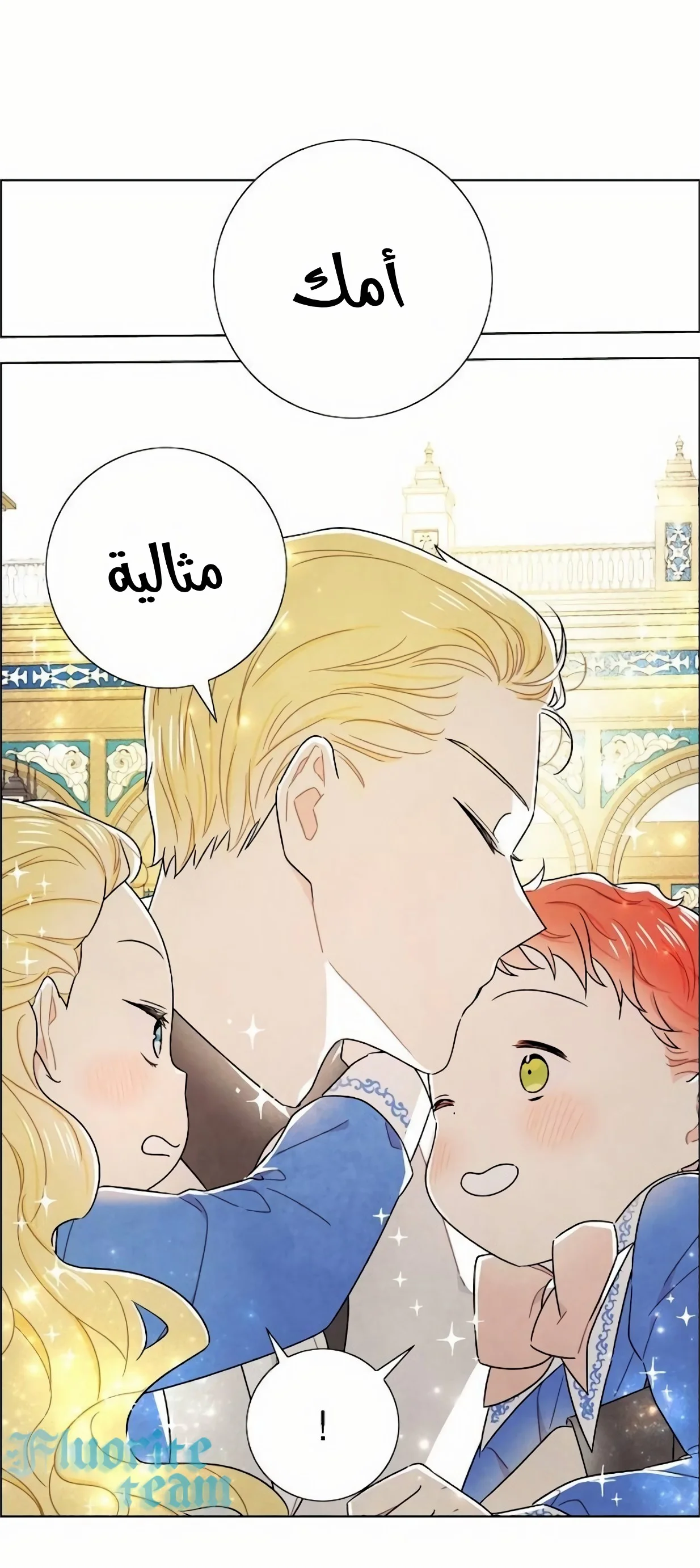 Read I stole the male lead’s first night AR Manga Online