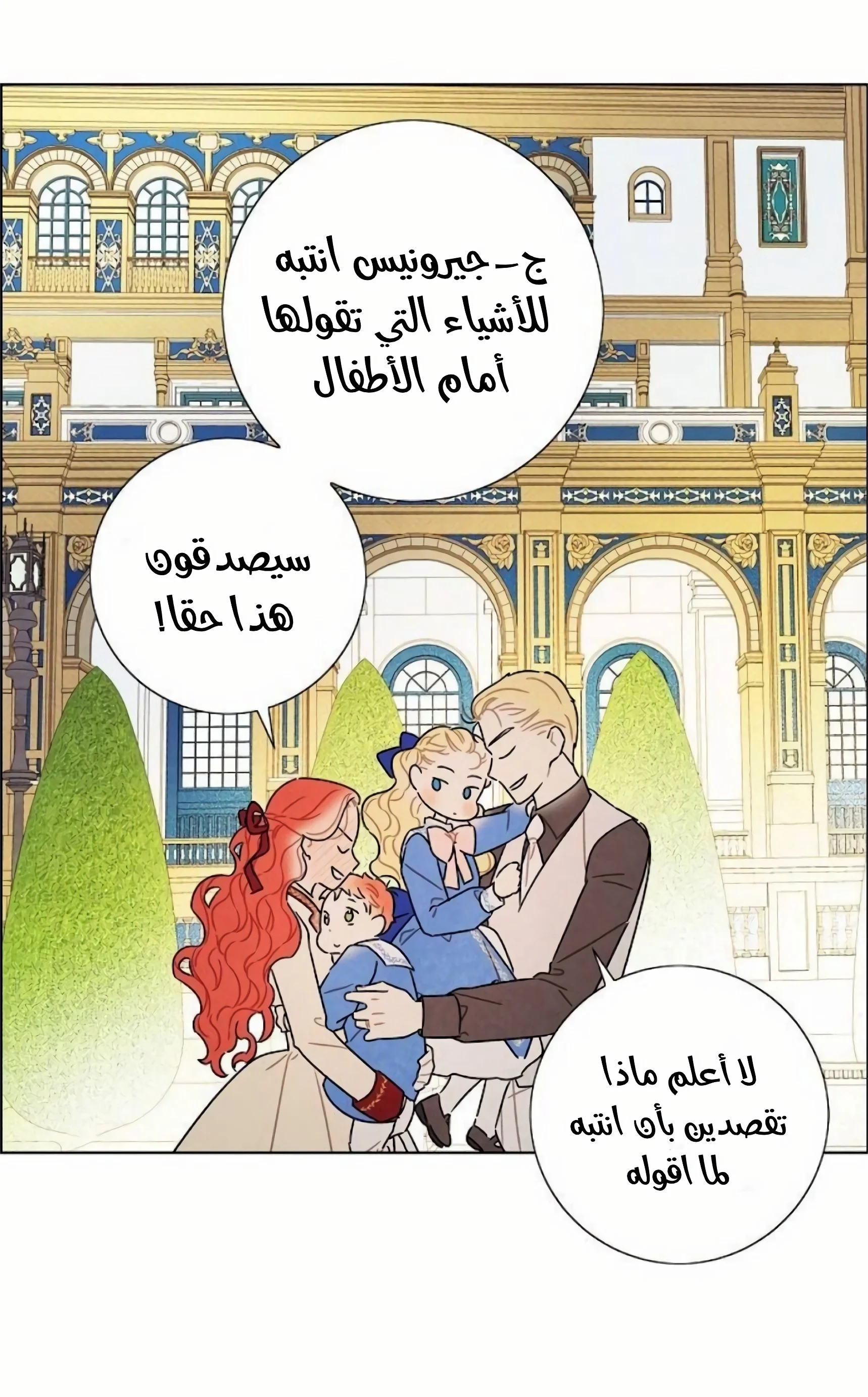 Read I stole the male lead’s first night AR Manga Online