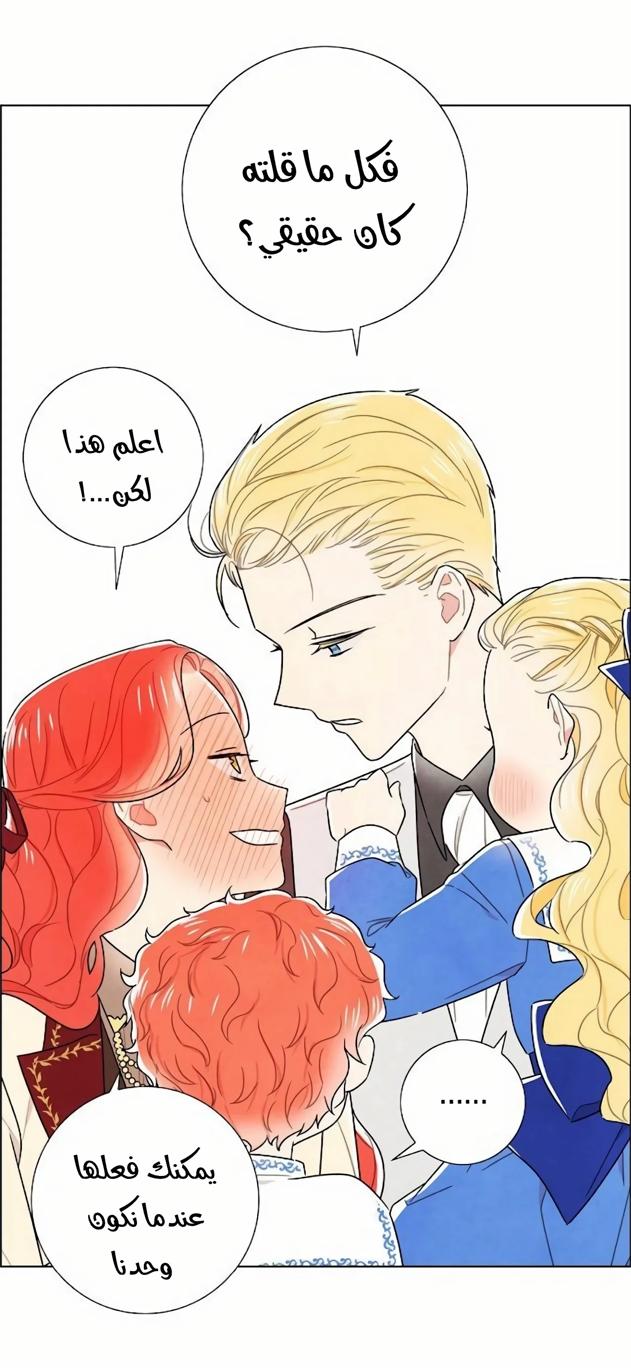Read I stole the male lead’s first night AR Manga Online