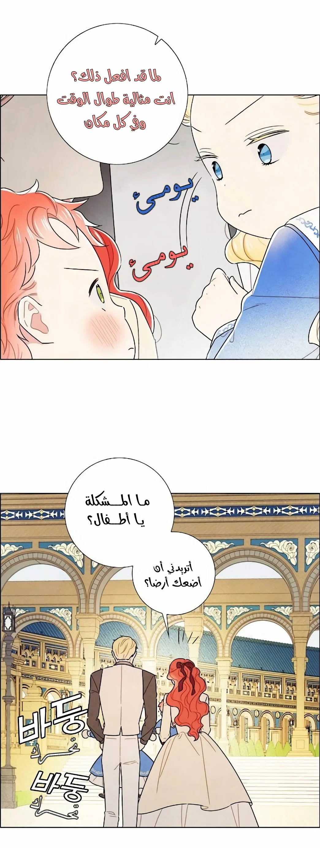 Read I stole the male lead’s first night AR Manga Online